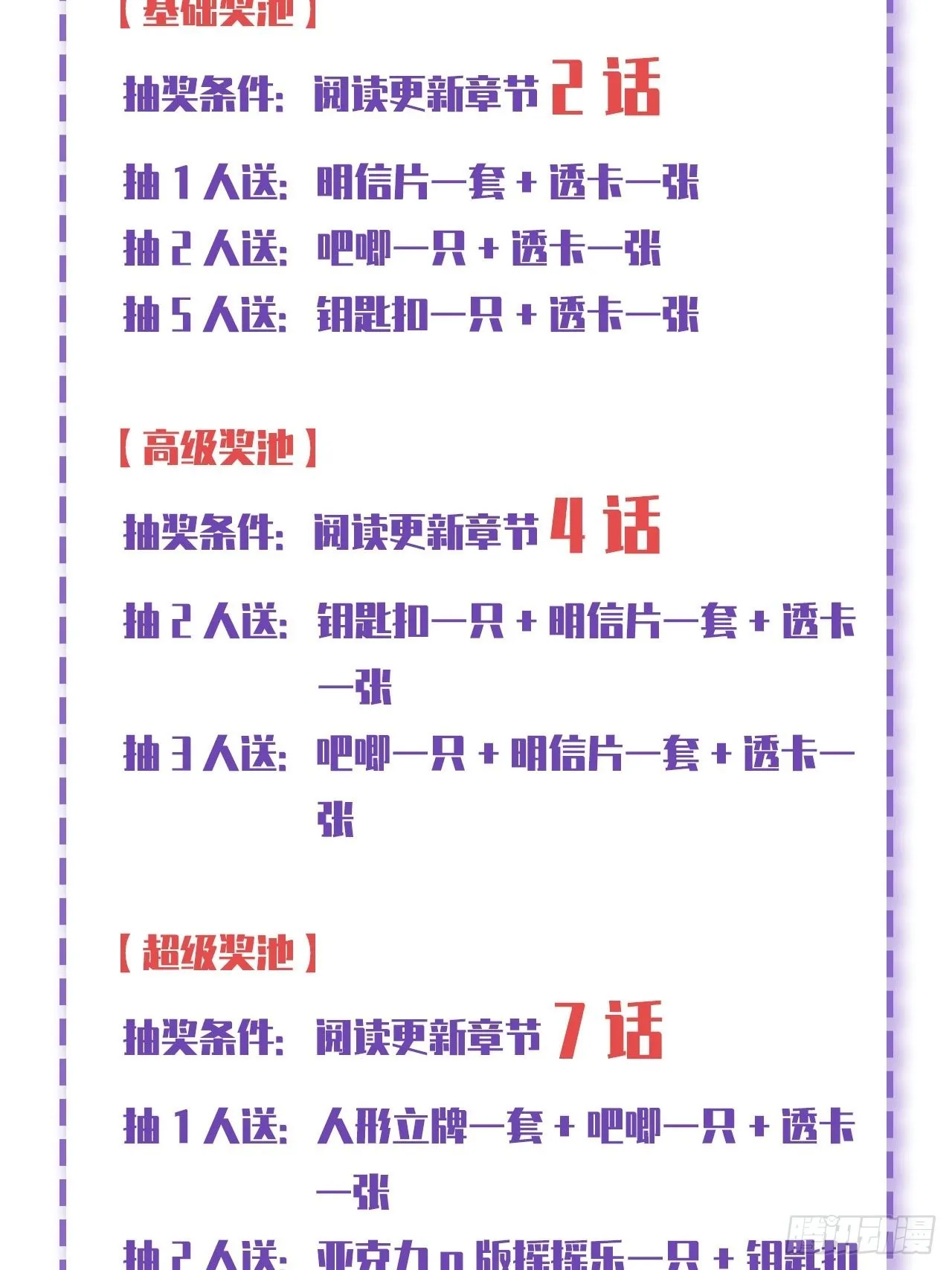 第47话 第69页