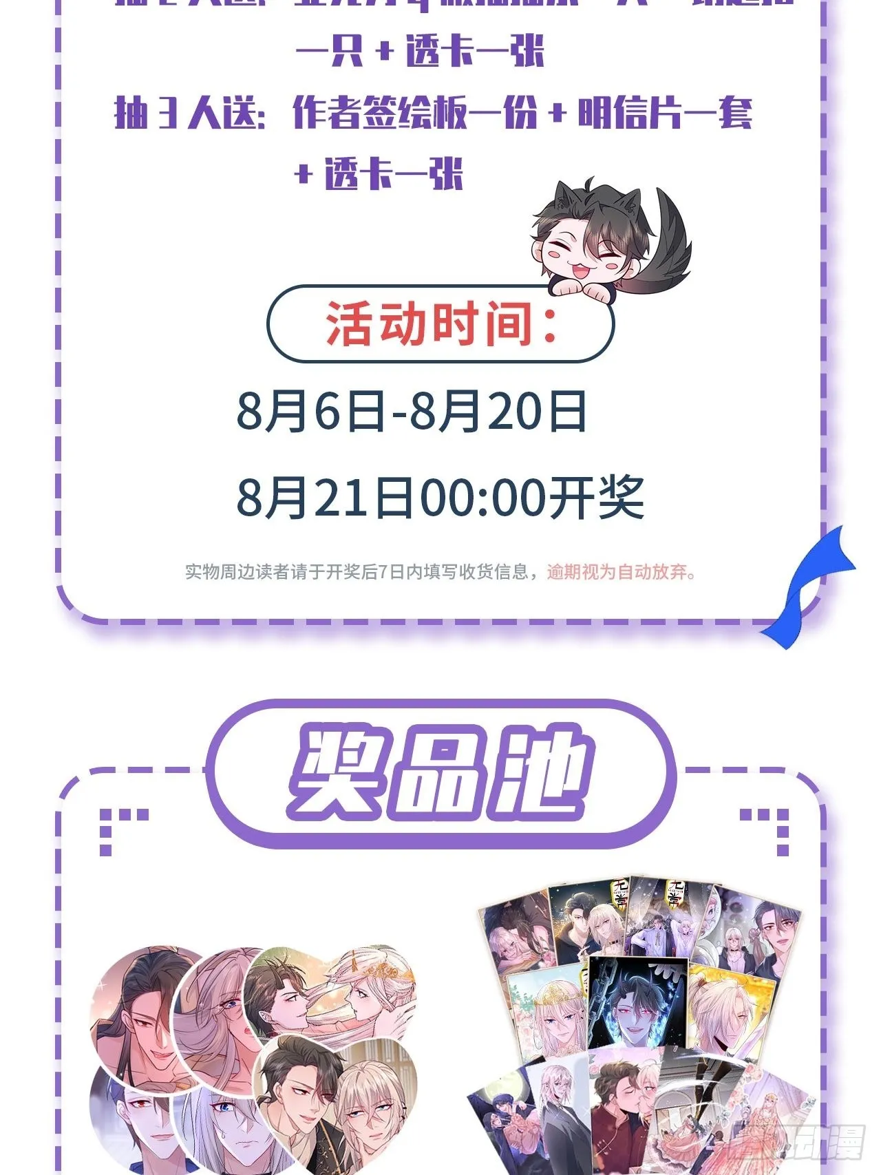 第47话 第70页