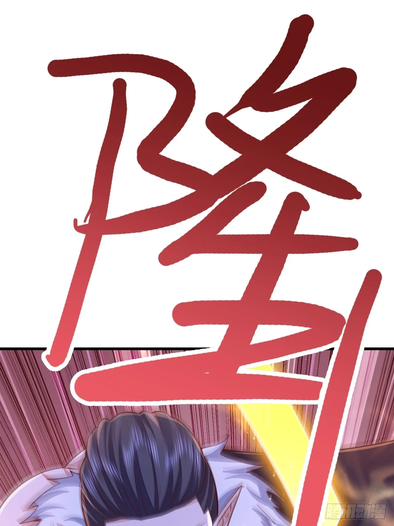 第46话 第3页