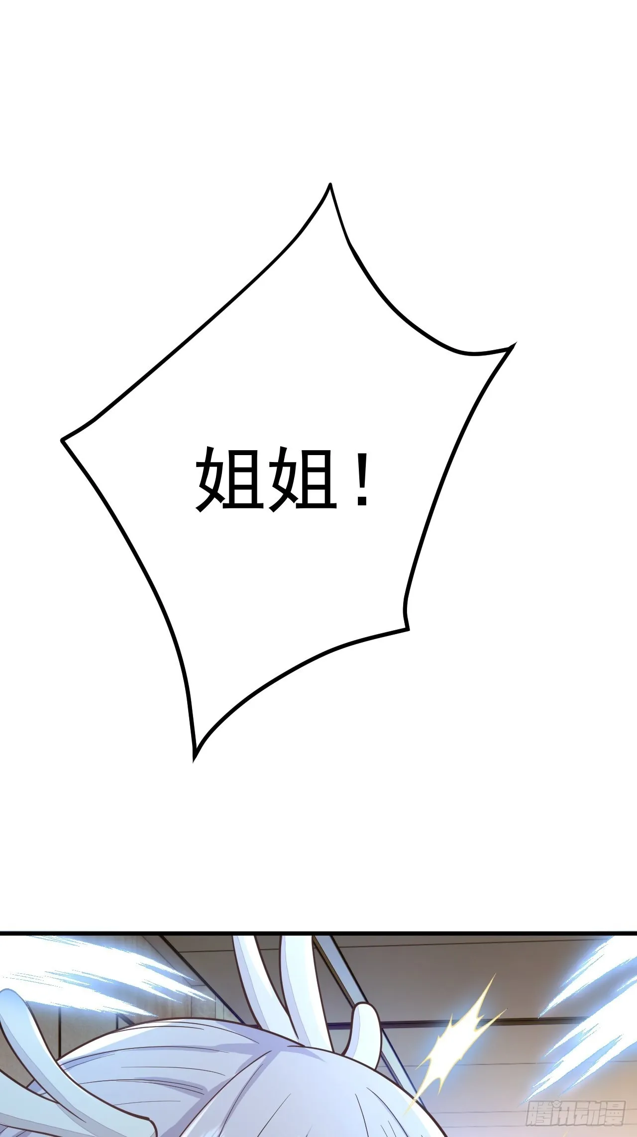第46话 第14页