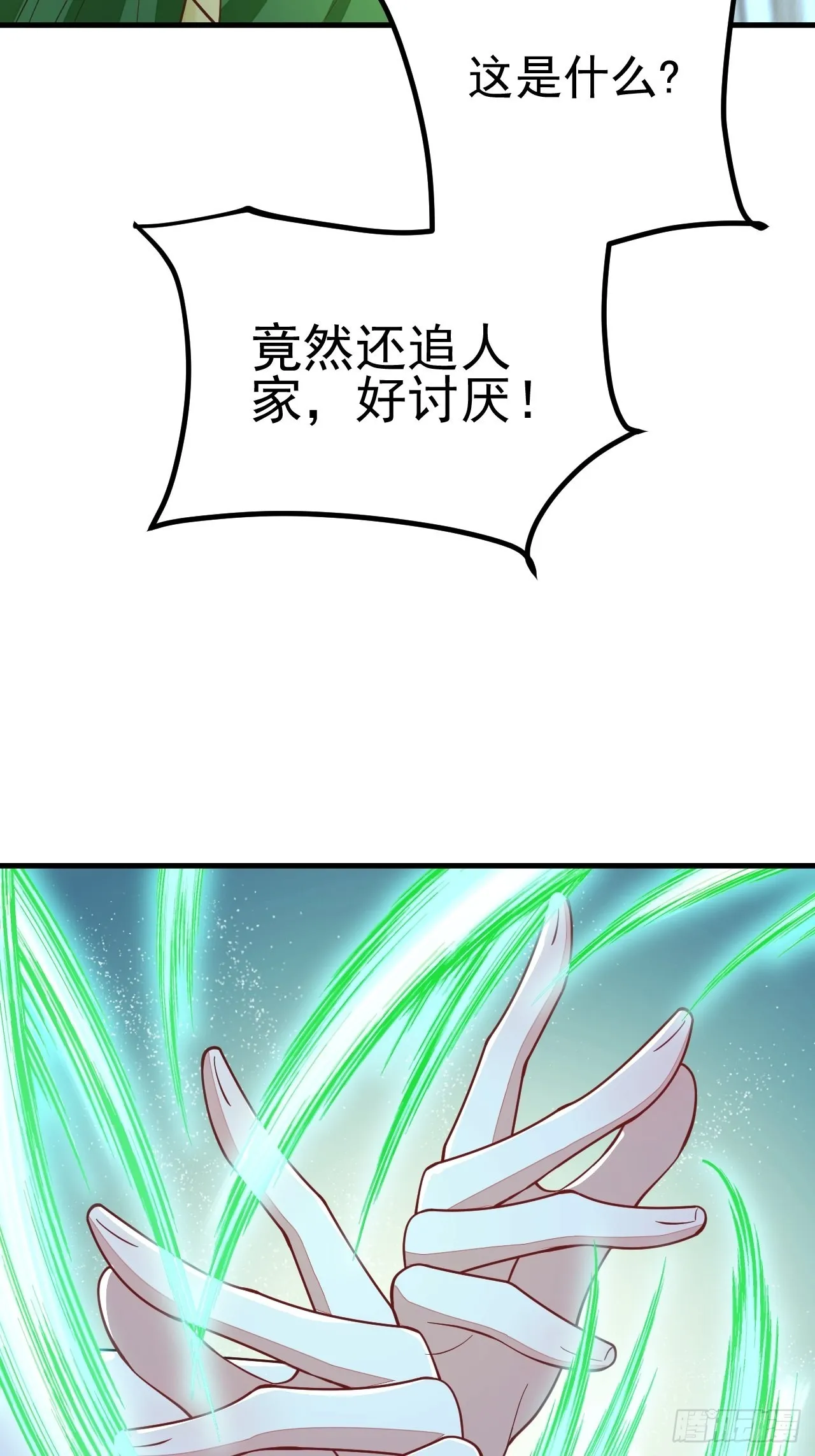 第46话 第23页