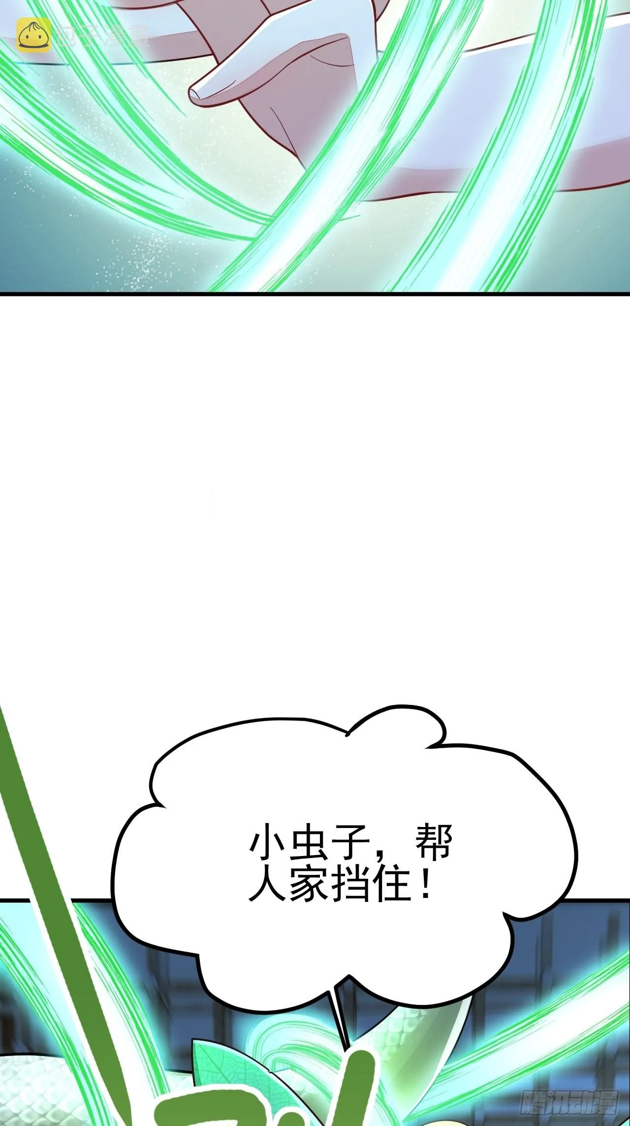 第46话 第24页
