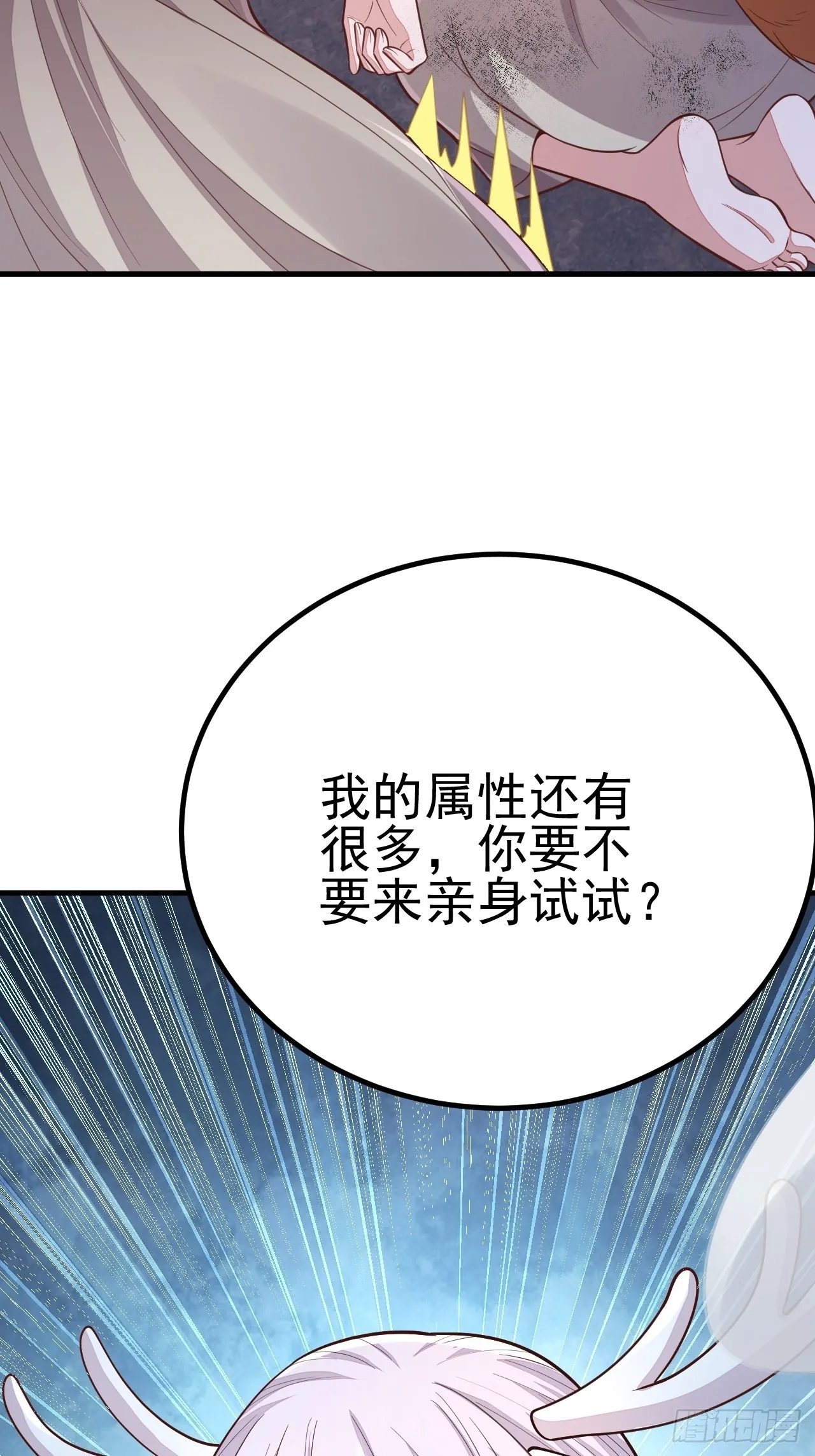 第46话 第38页
