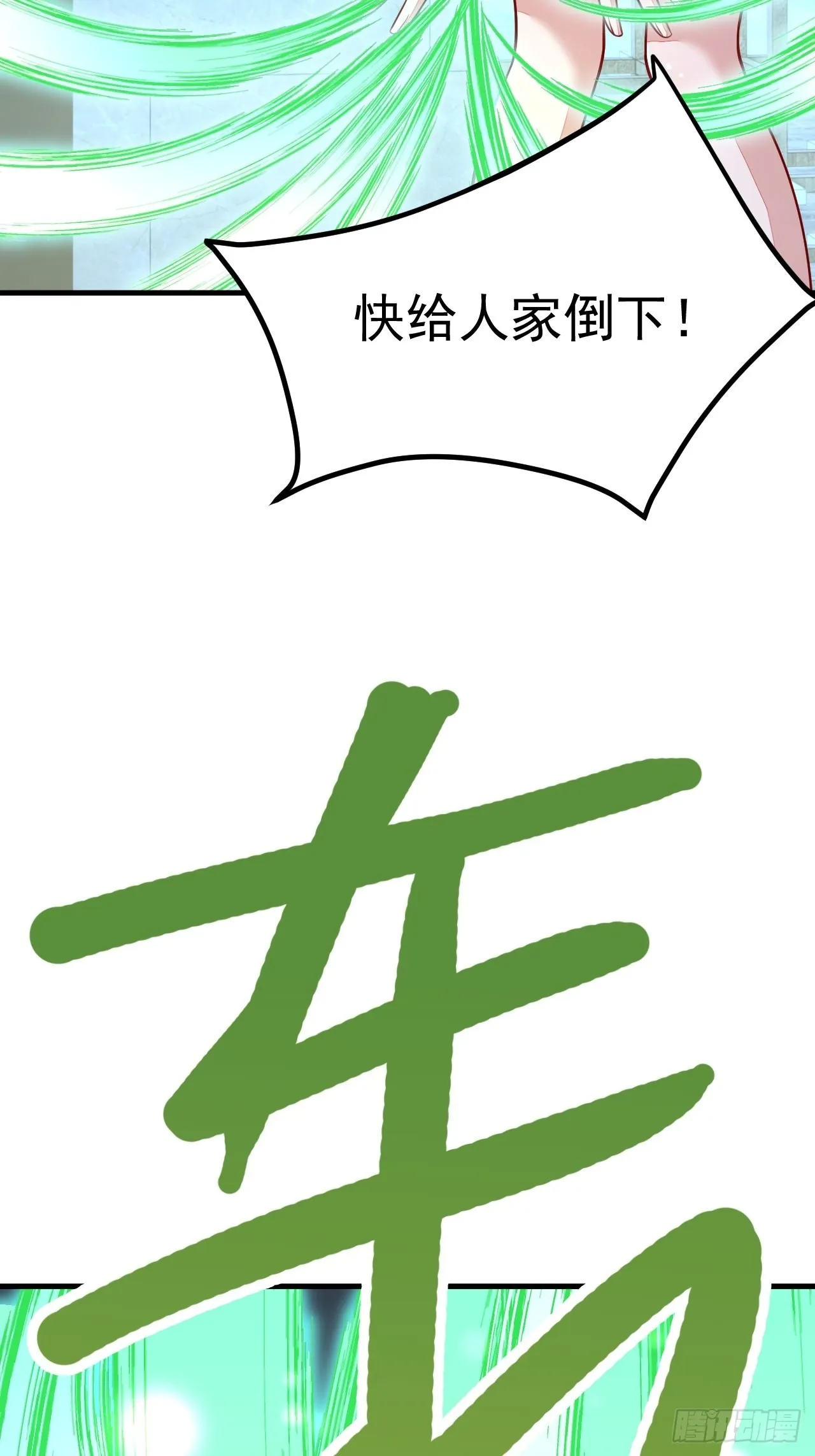 第46话 第48页