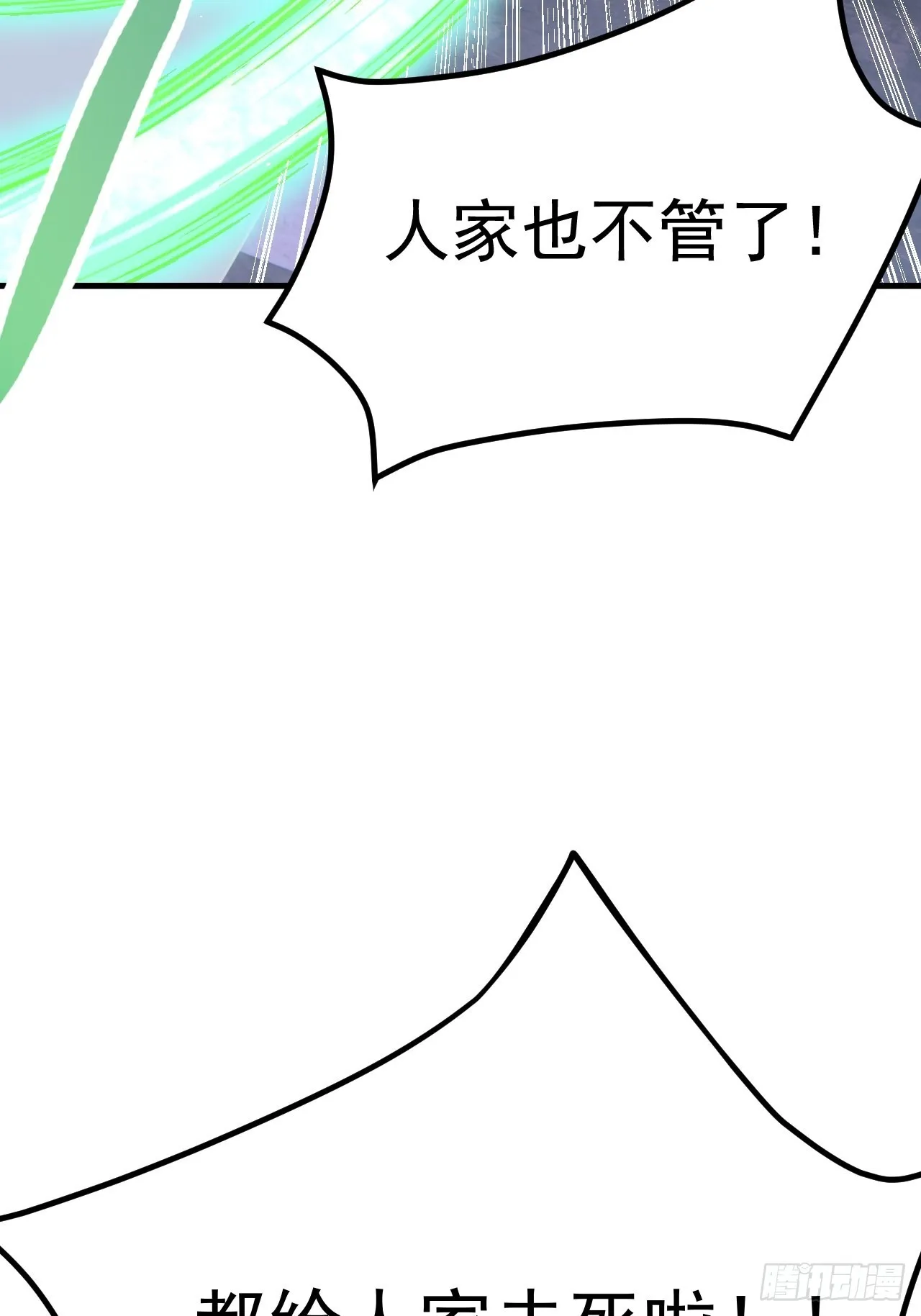 第46话 第69页