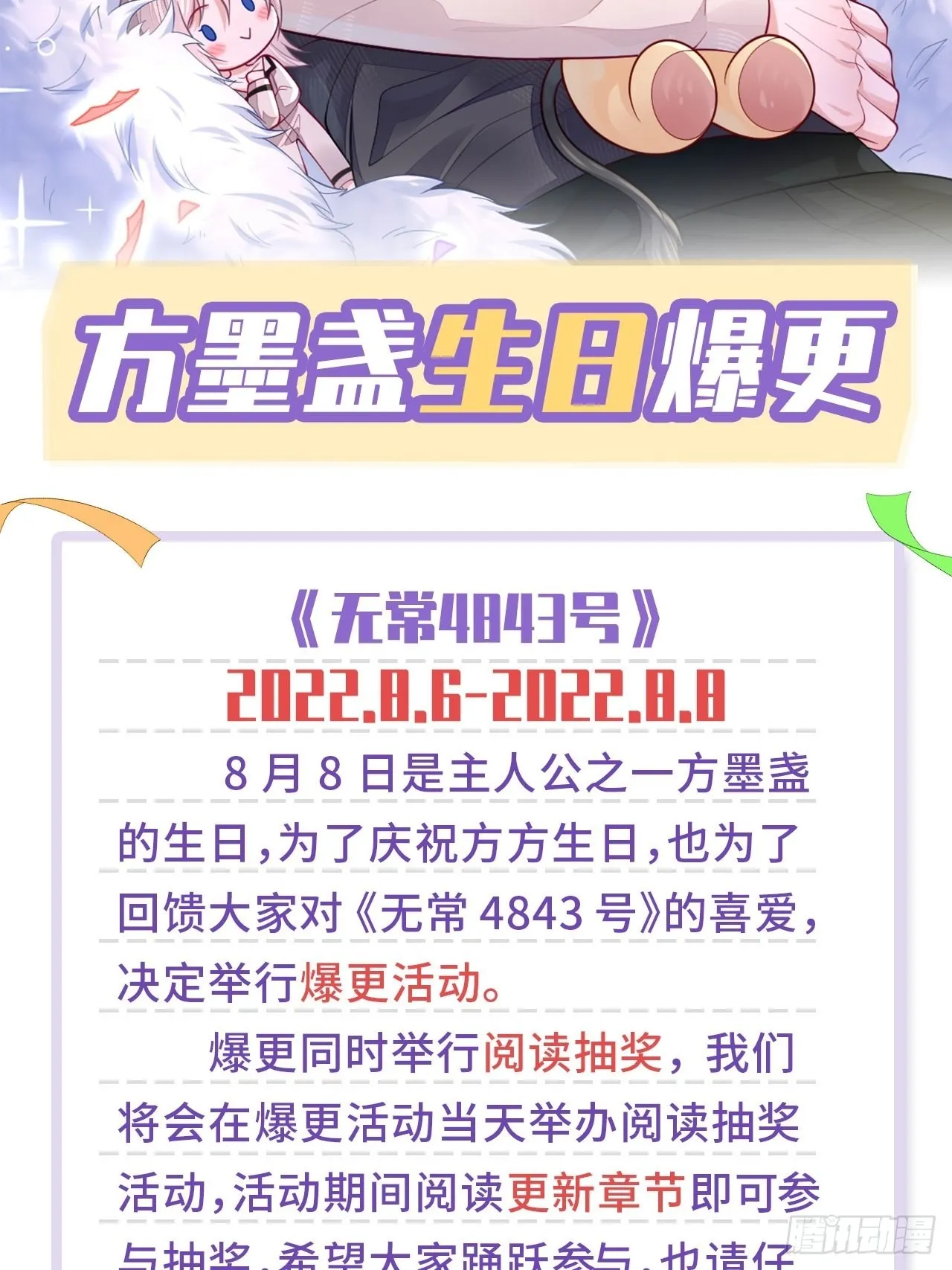 第46话 第74页