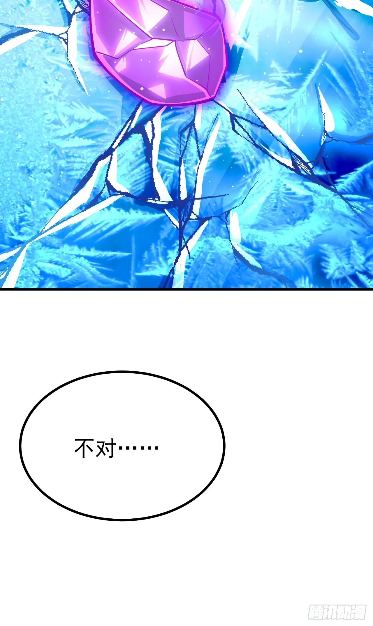 第44话 第14页