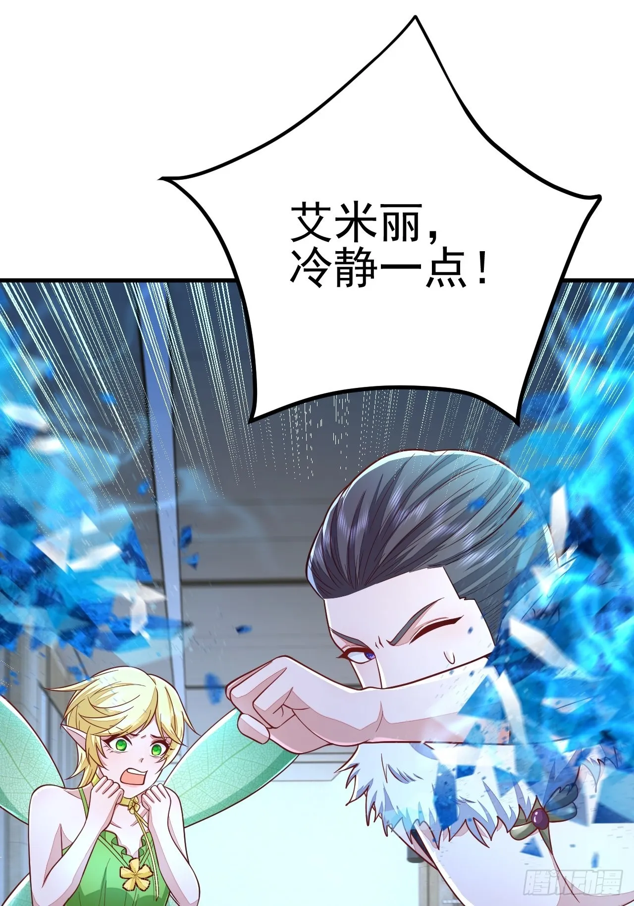 第44话 第33页