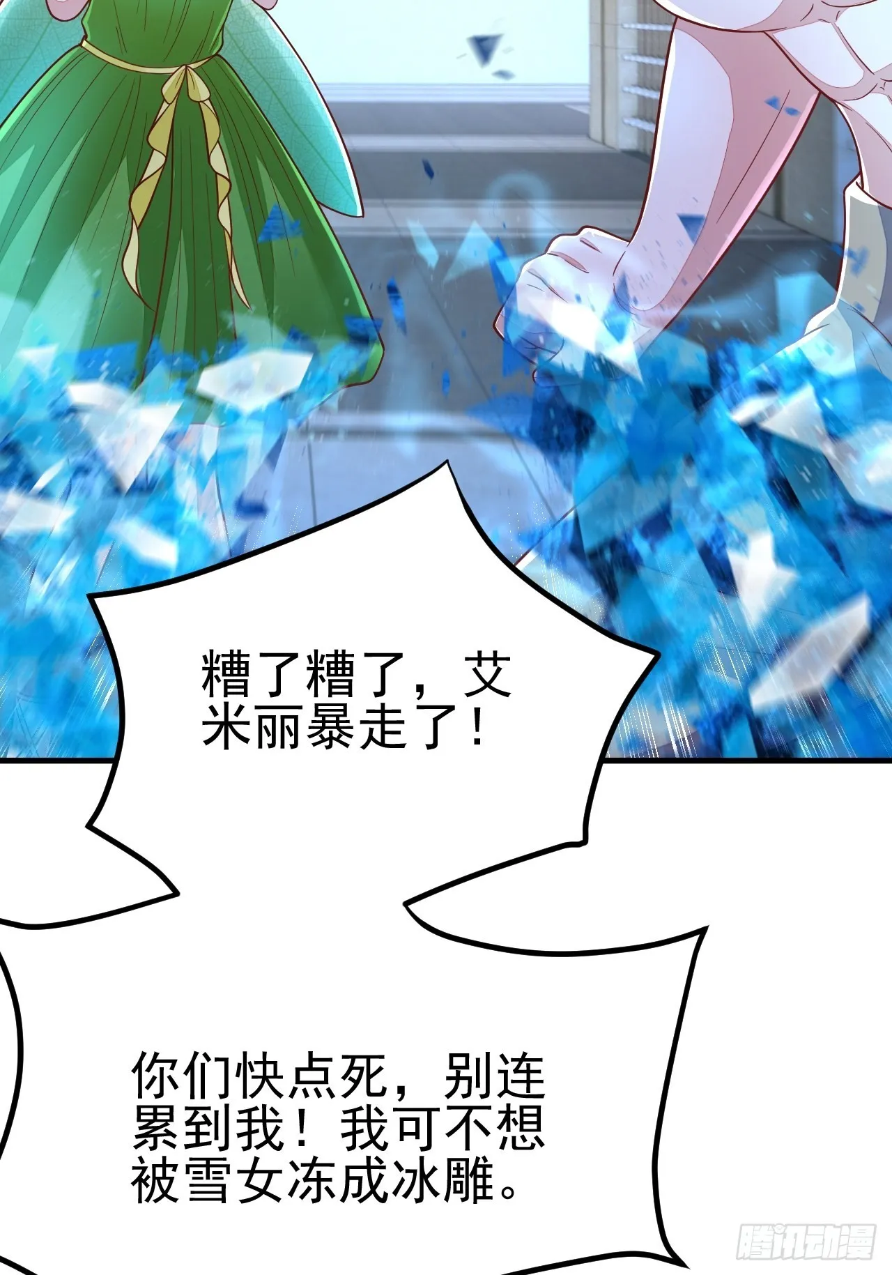 第44话 第34页