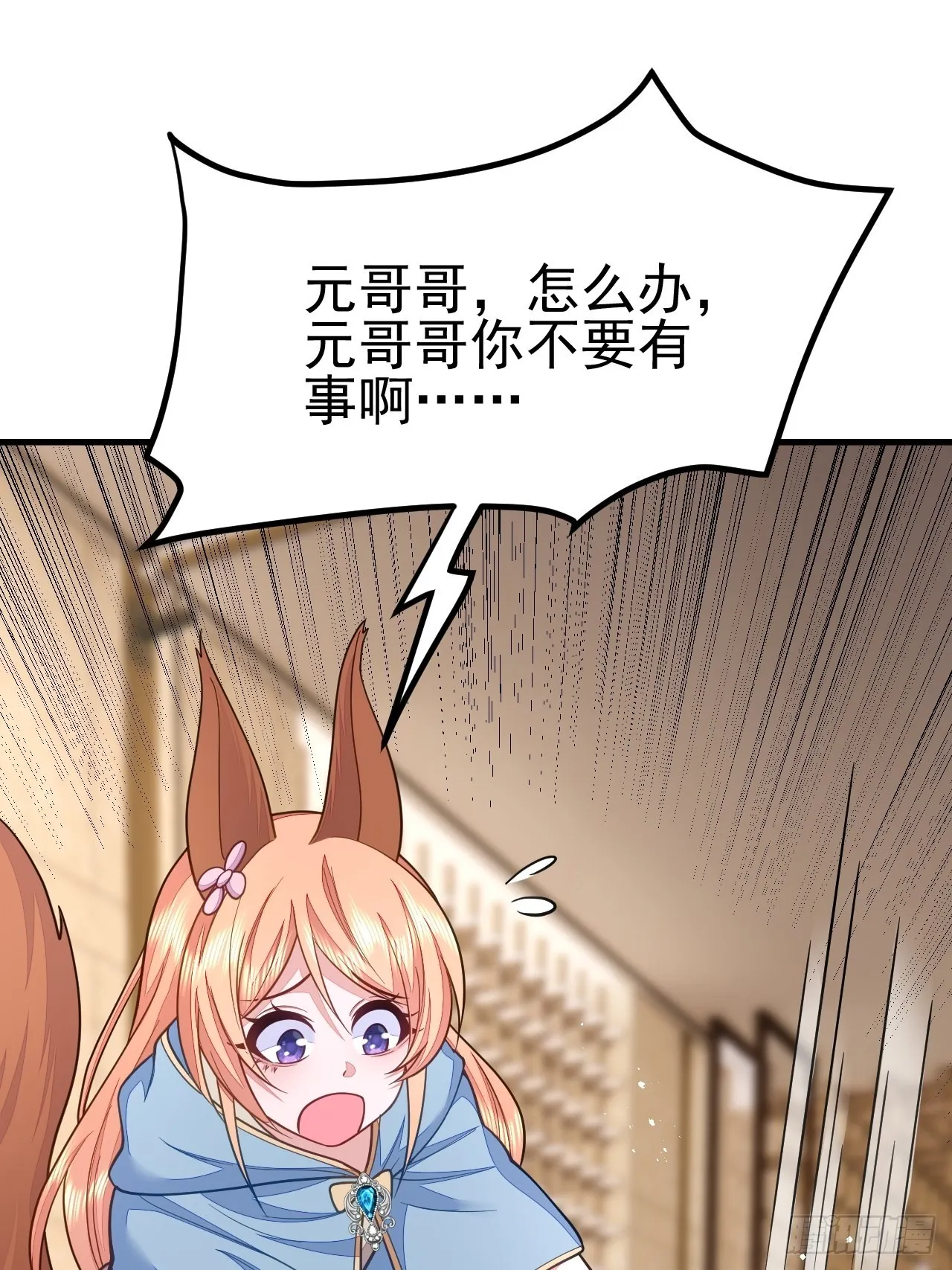 第44话 第43页