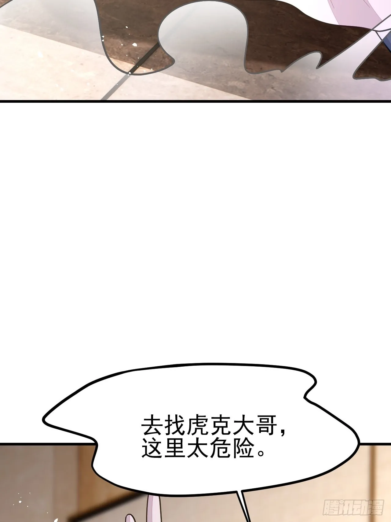 第44话 第45页