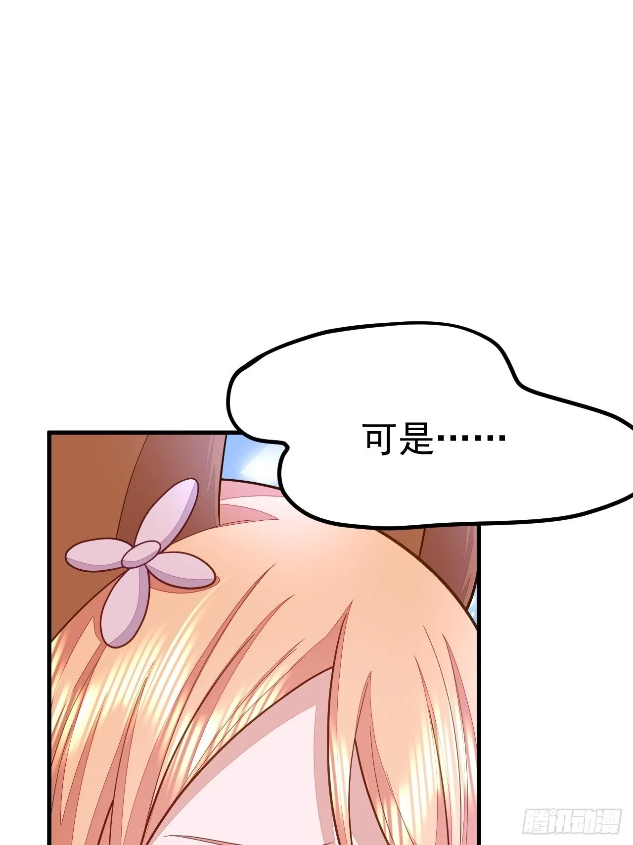 第44话 第55页
