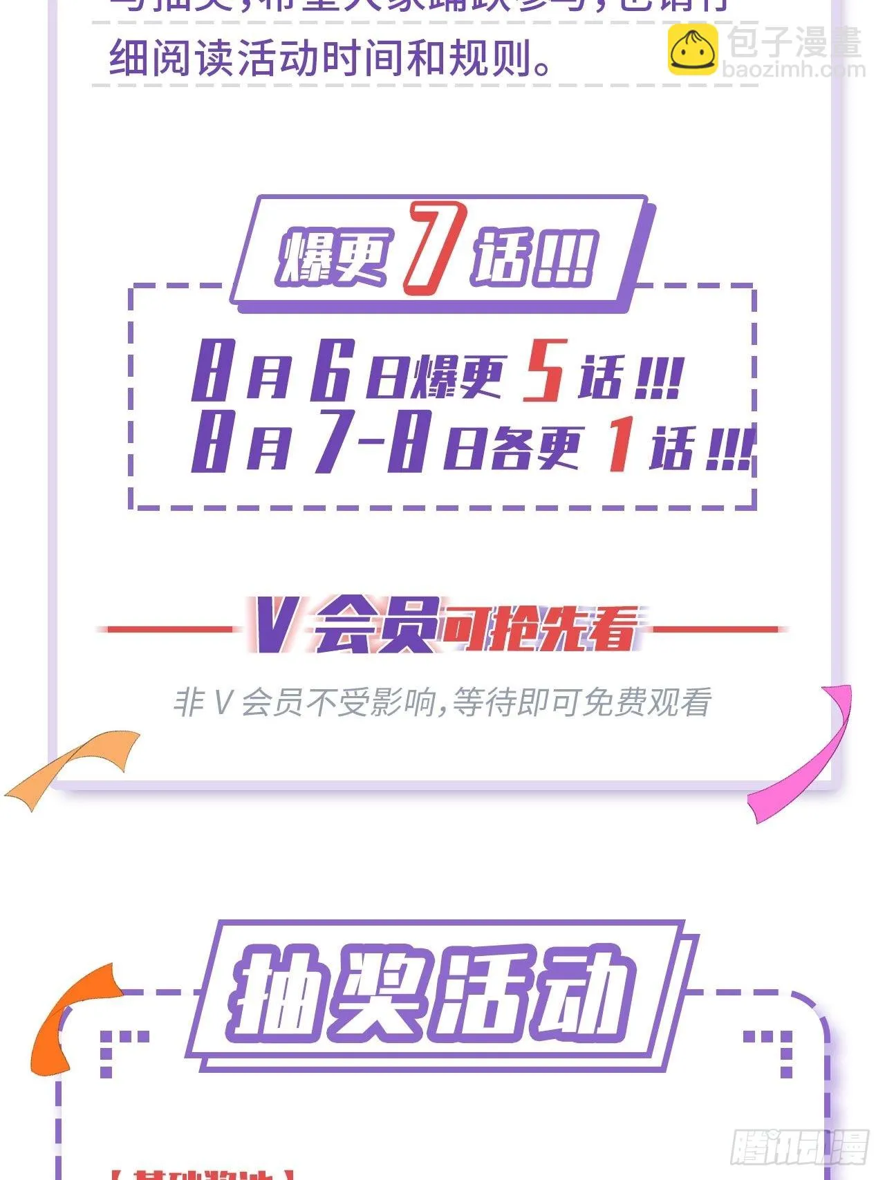 第44话 第71页