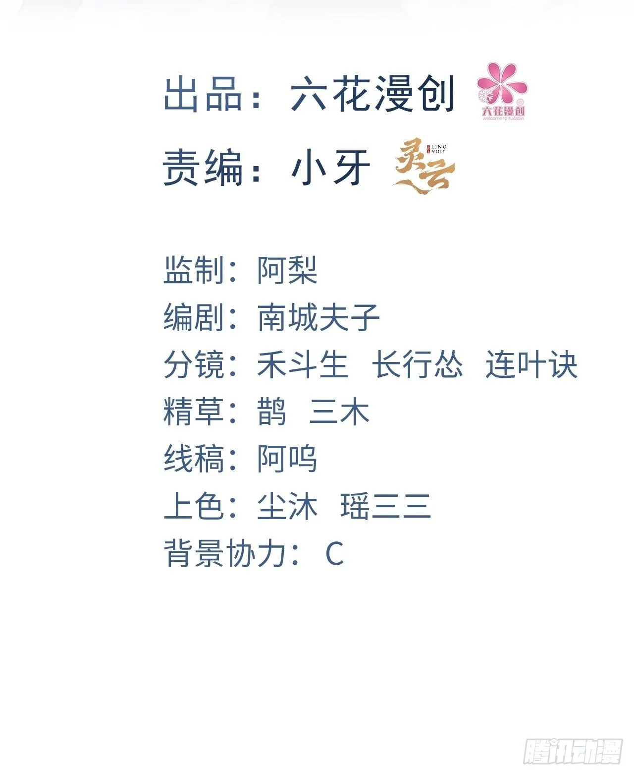 第45话 第2页