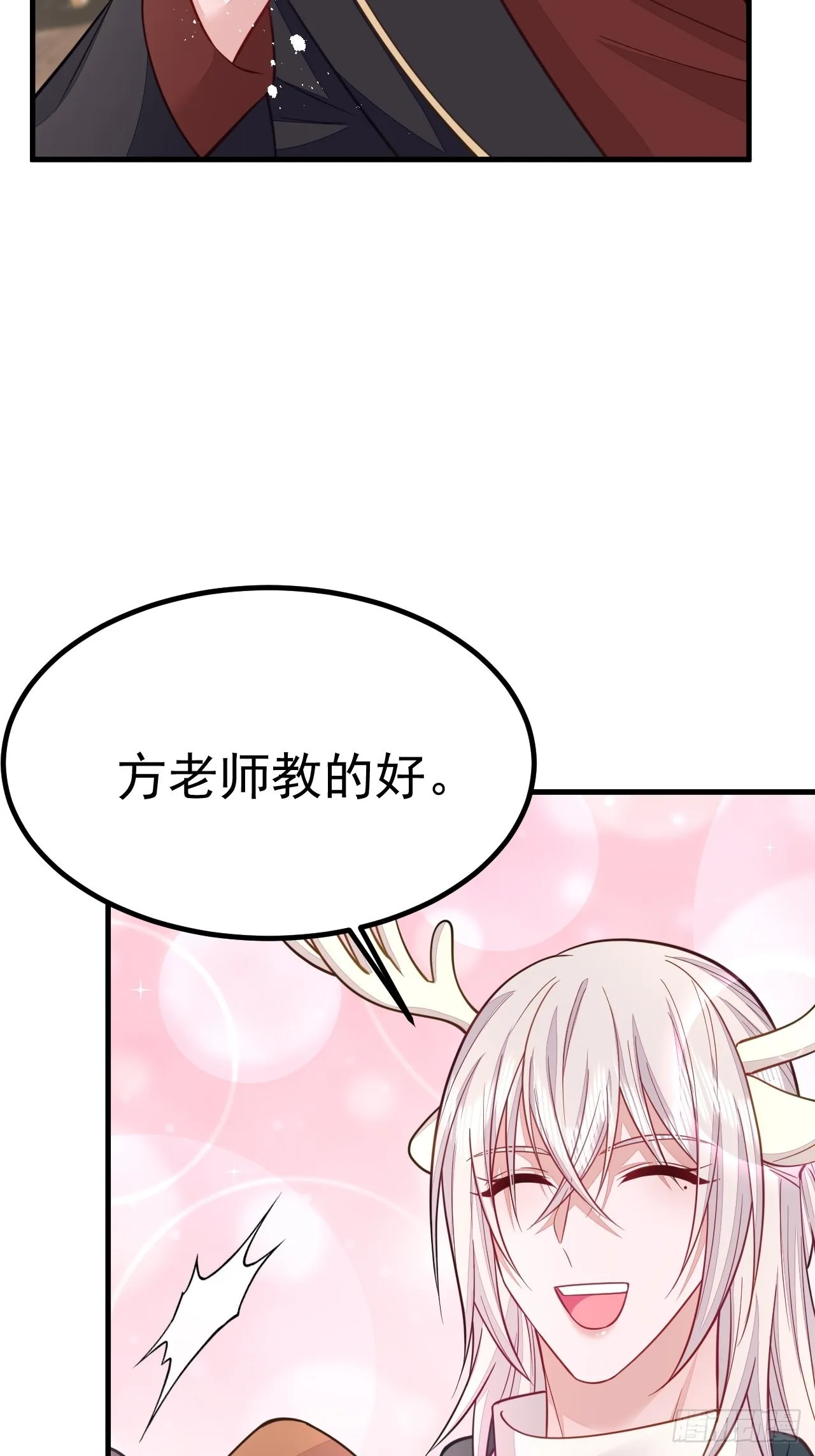 第45话 第32页