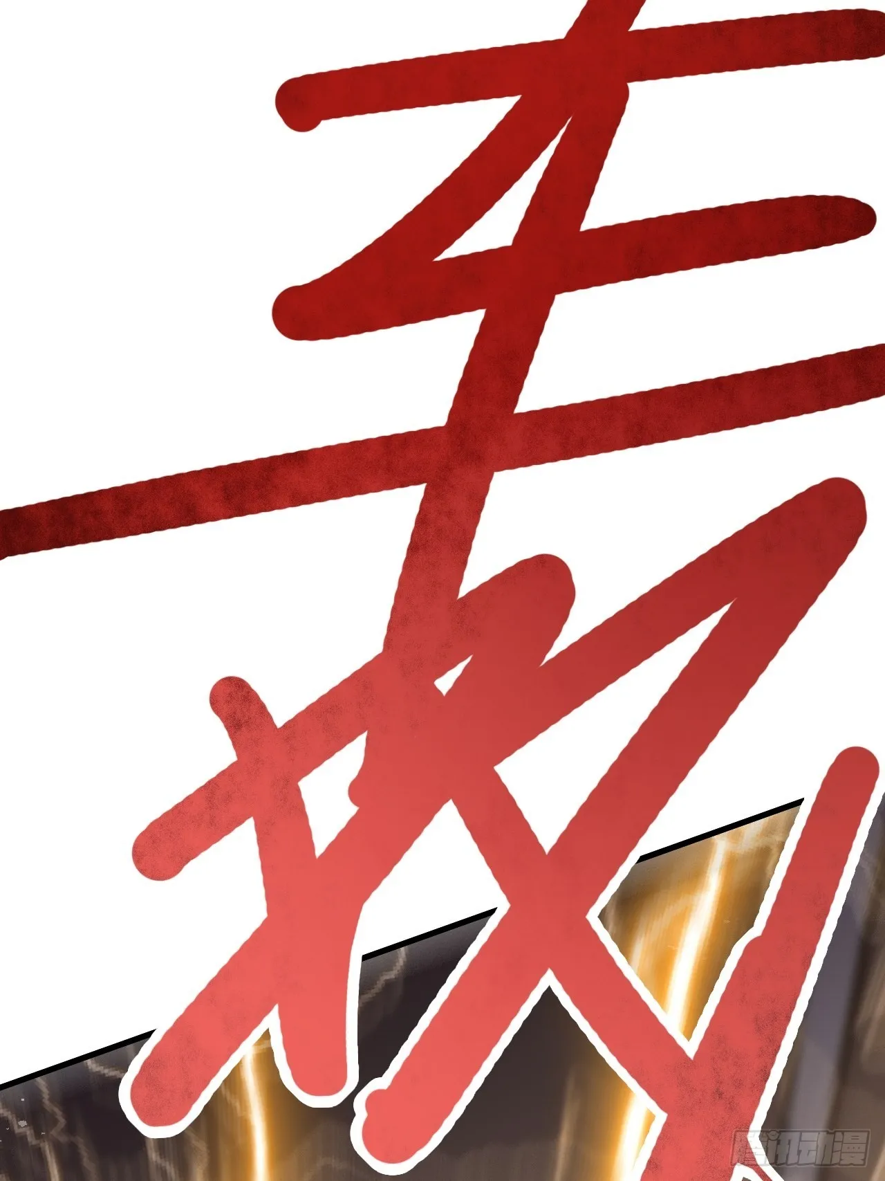 第45话 第41页