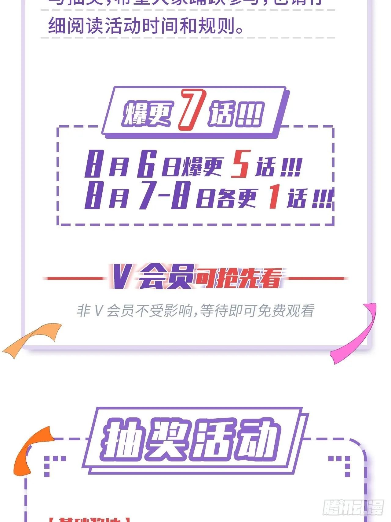 第45话 第76页