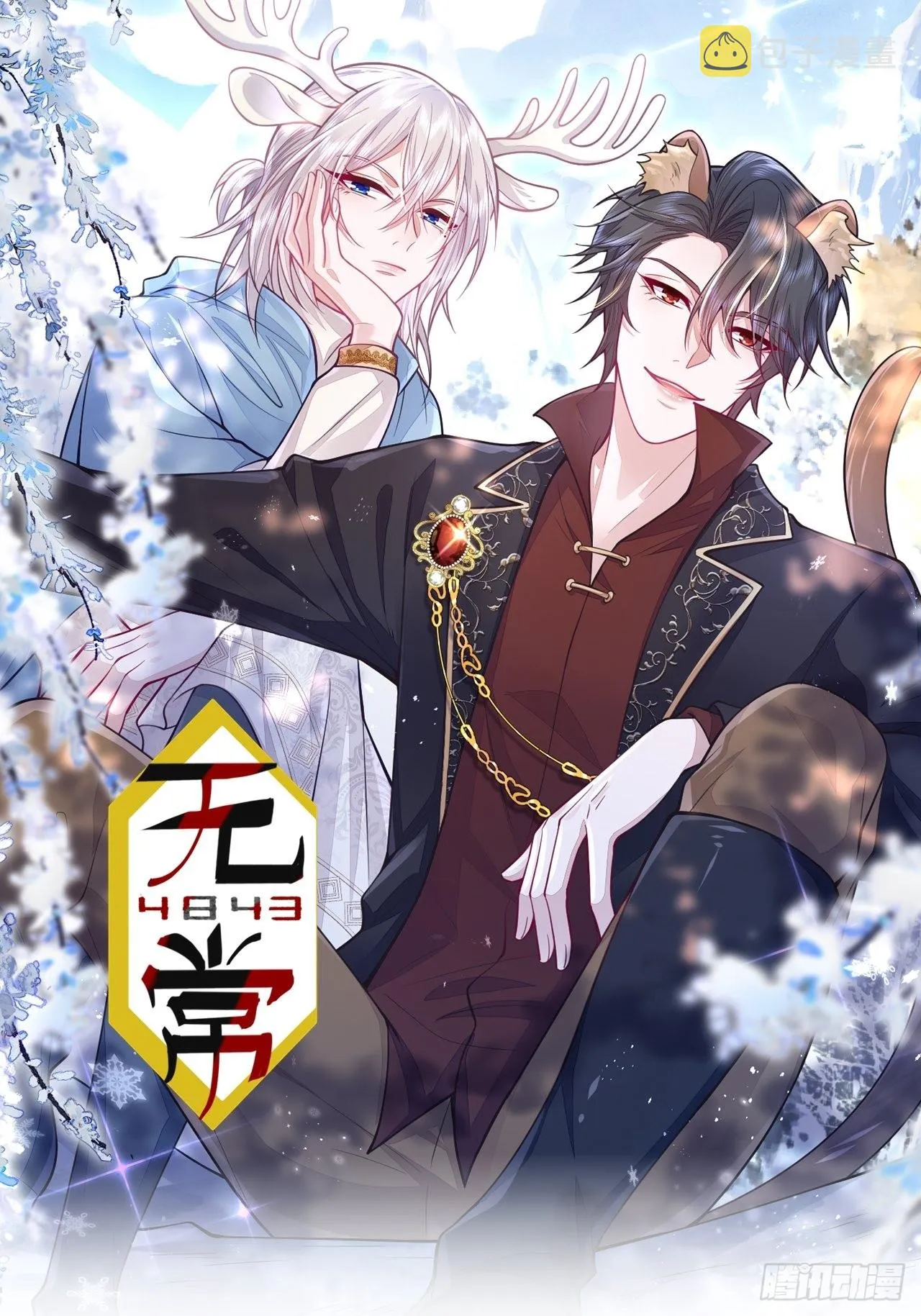 第42话 第1页