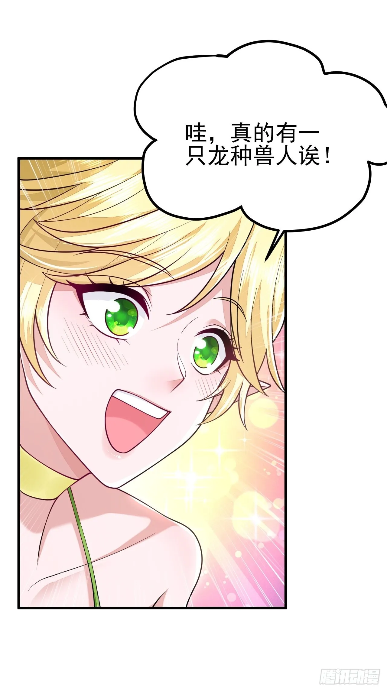 第42话 第3页