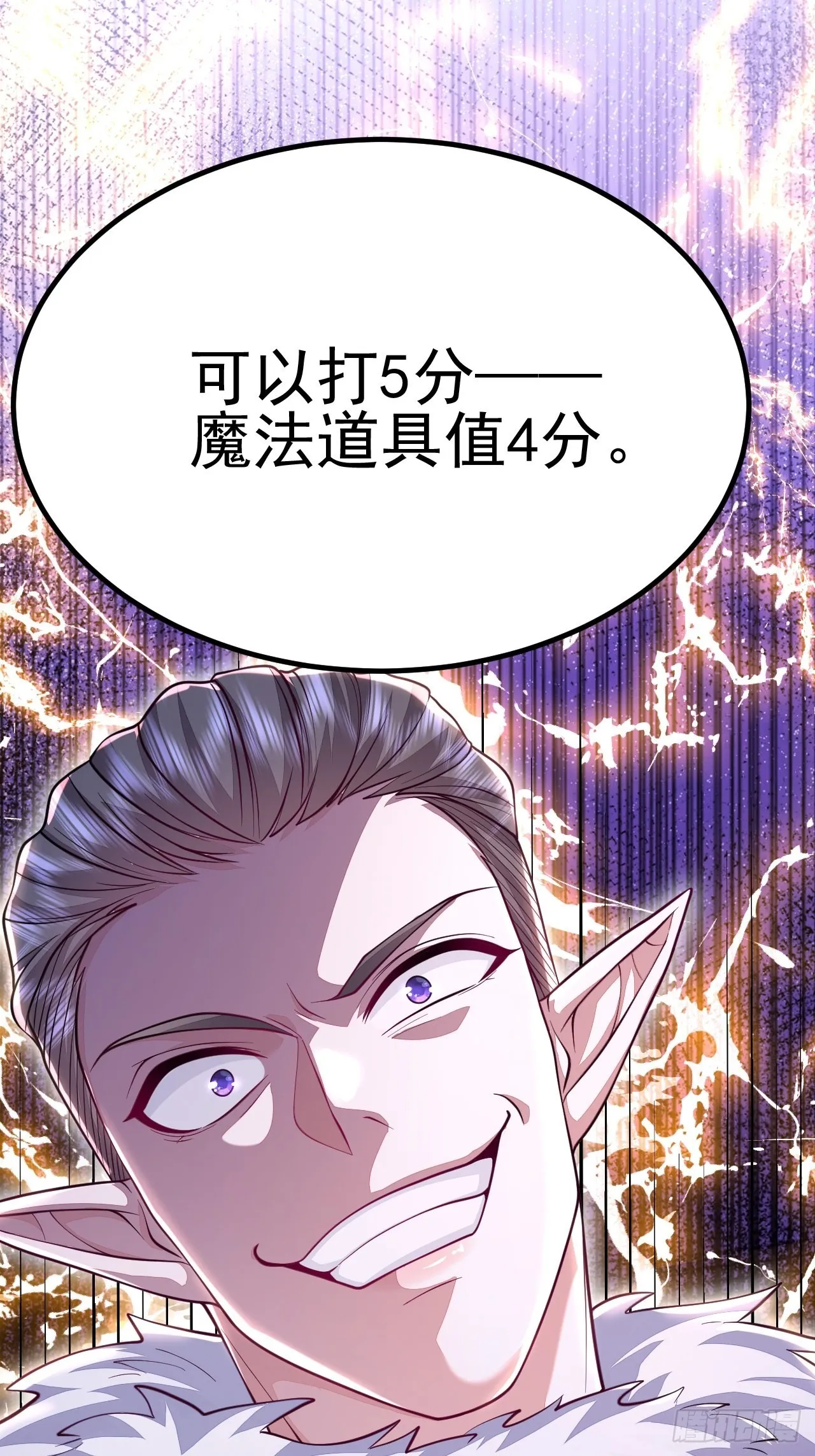 第42话 第41页