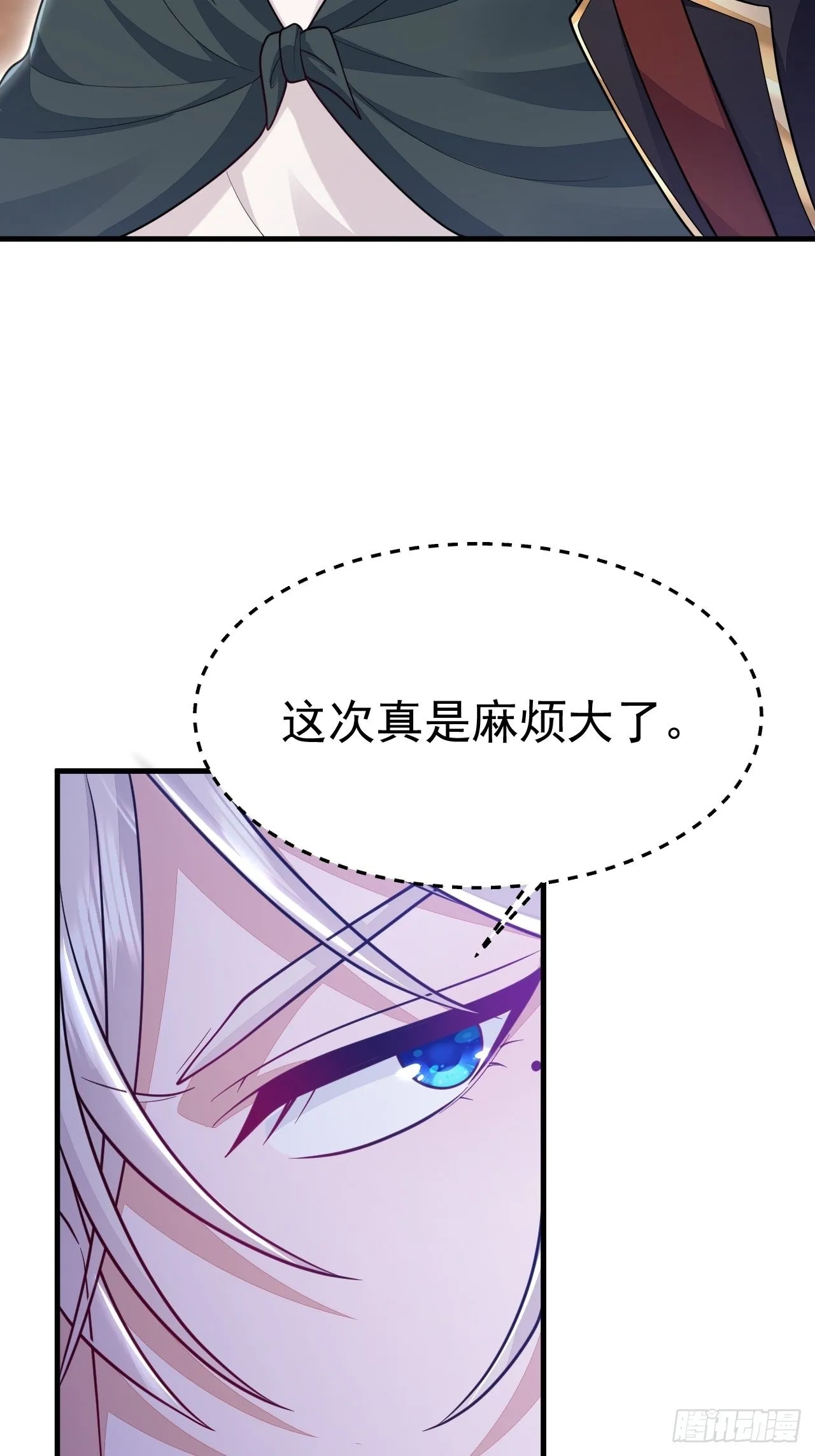 第42话 第44页