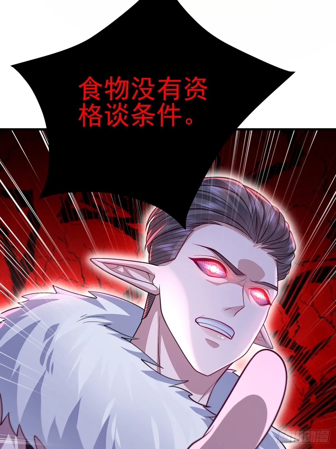 第42话 第53页