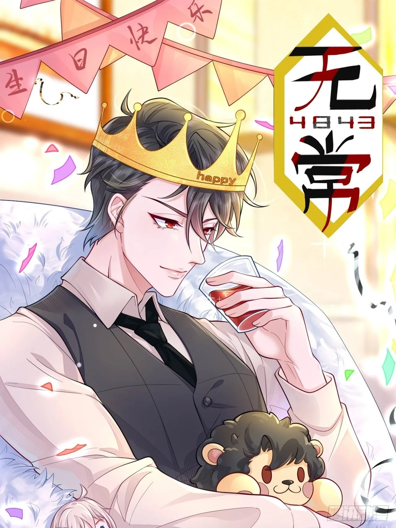 第42话 第59页