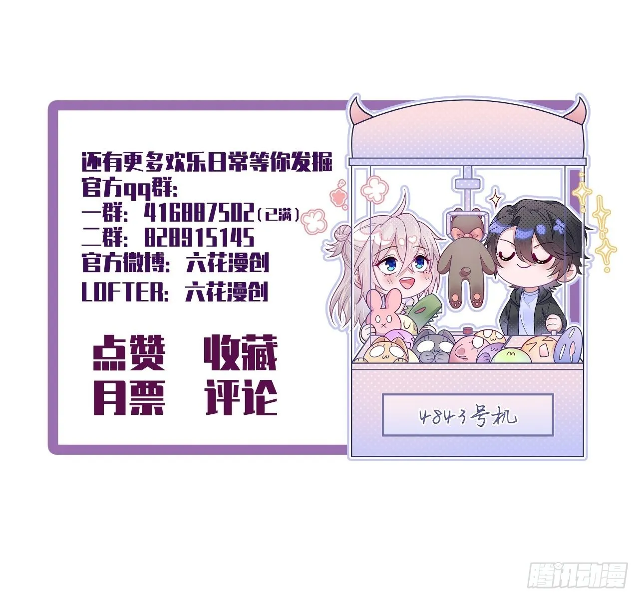 第42话 第65页
