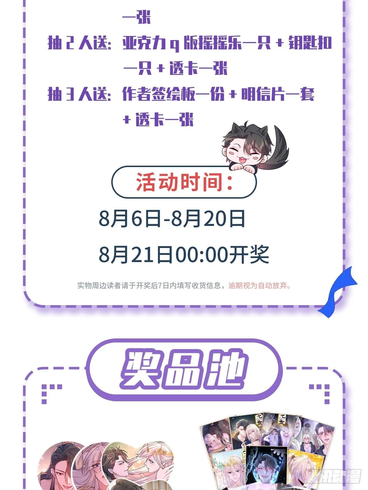 抽奖活动预告 第5页
