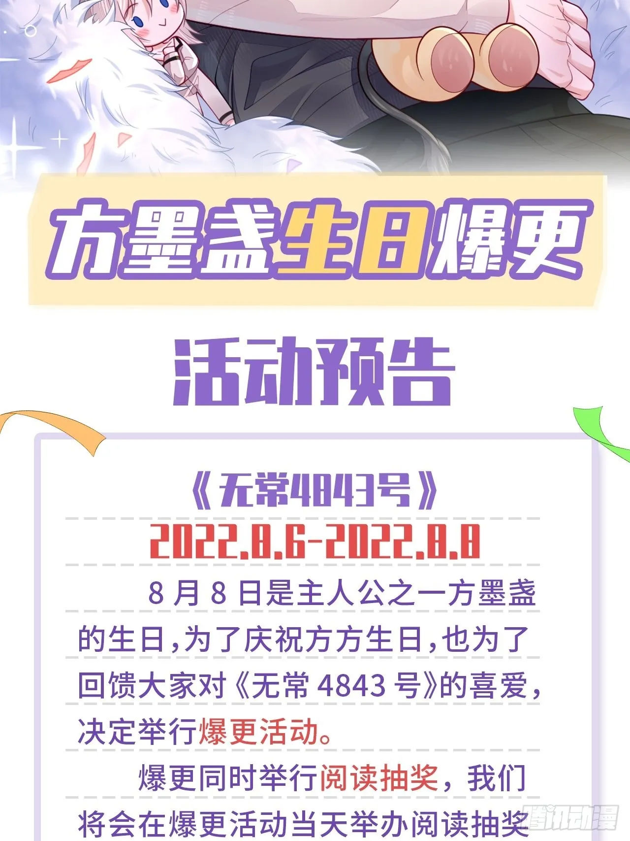 第41话 第65页