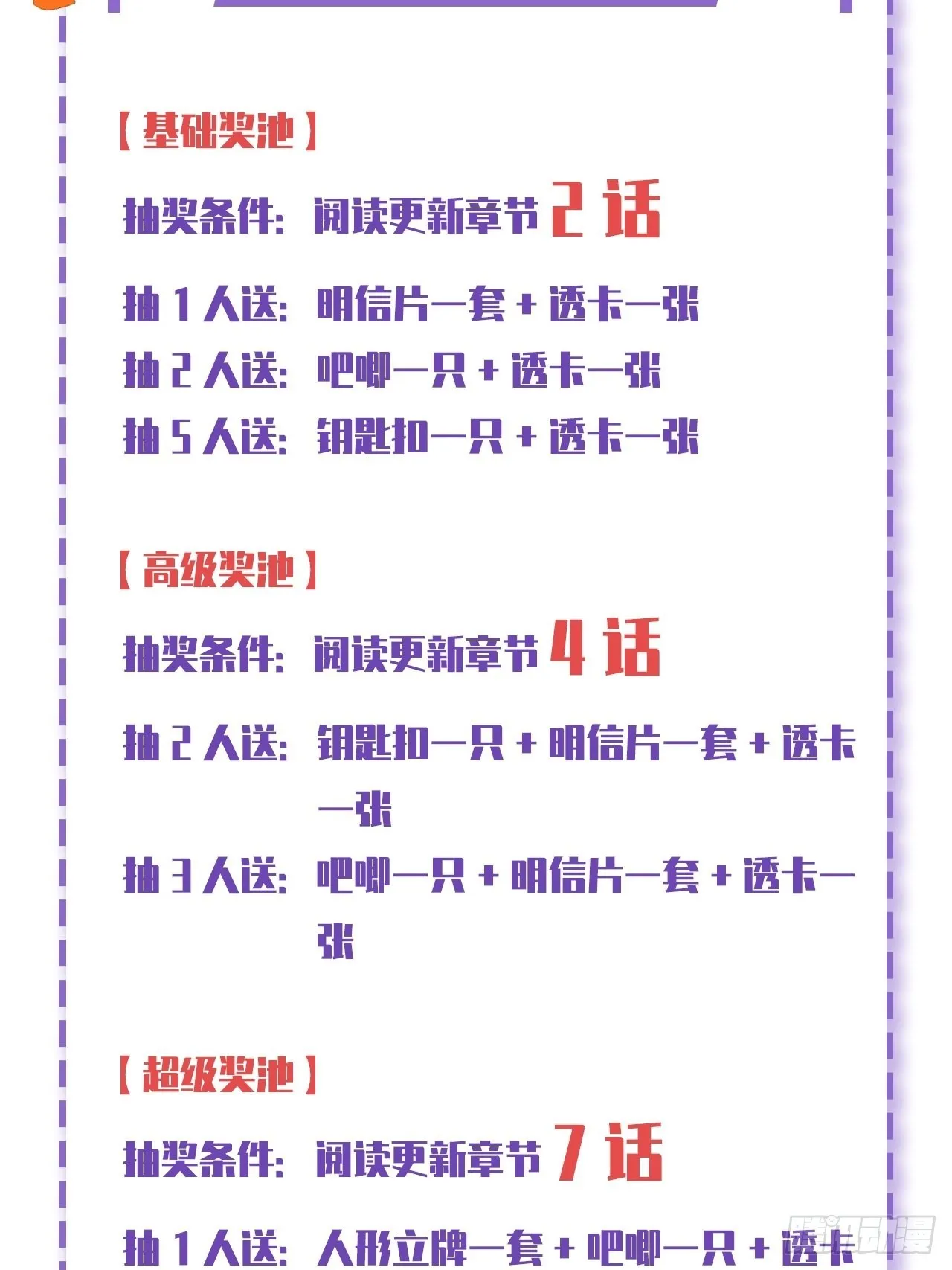 第41话 第67页