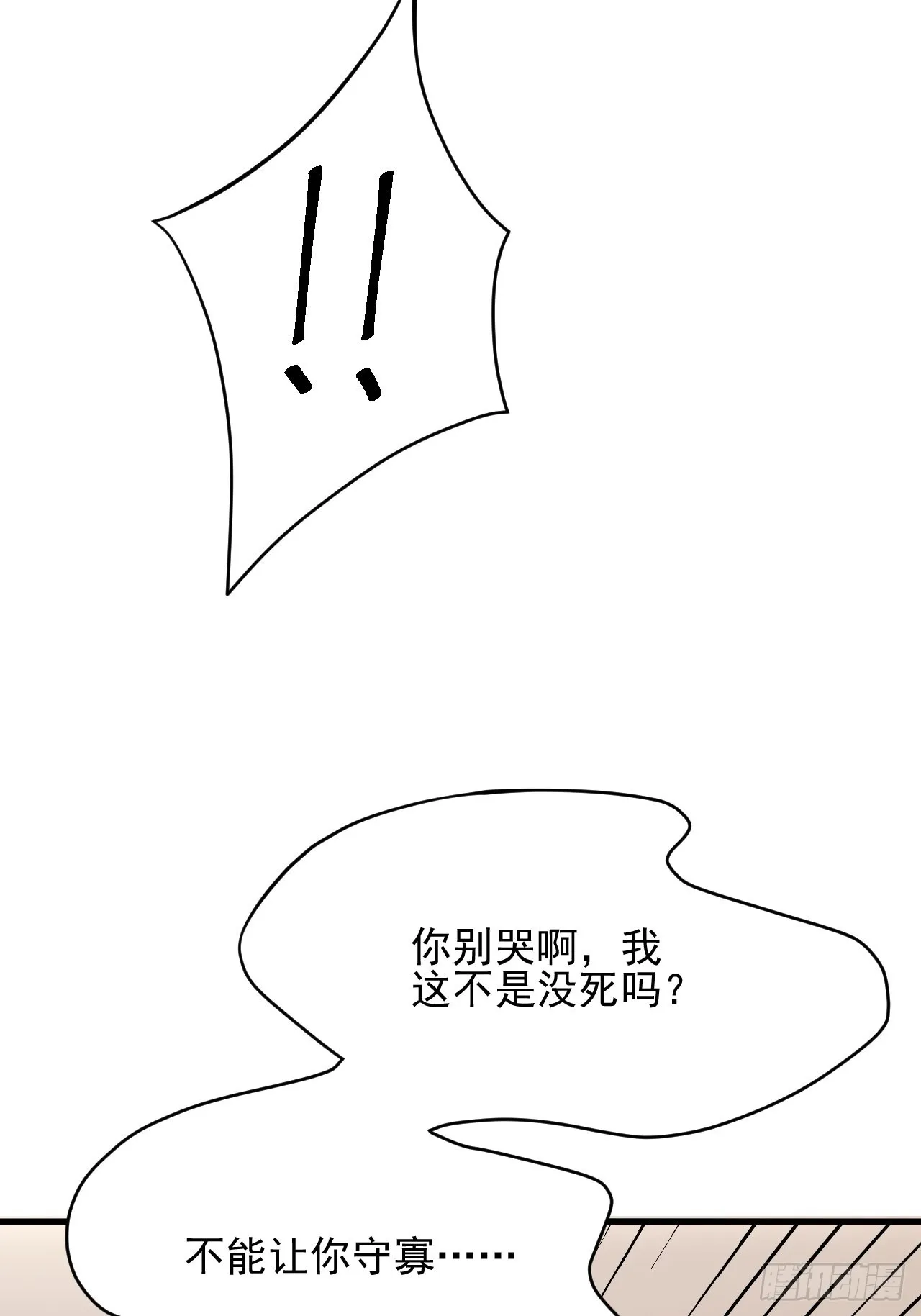 第40话 第5页