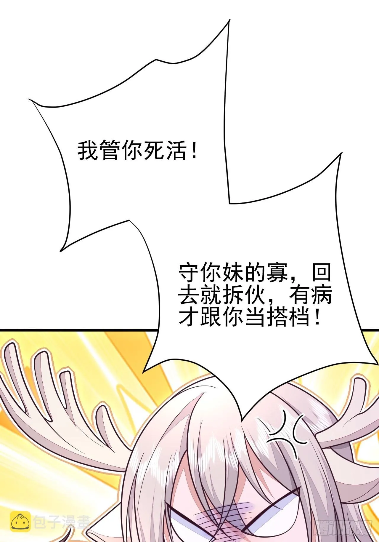 第40话 第10页