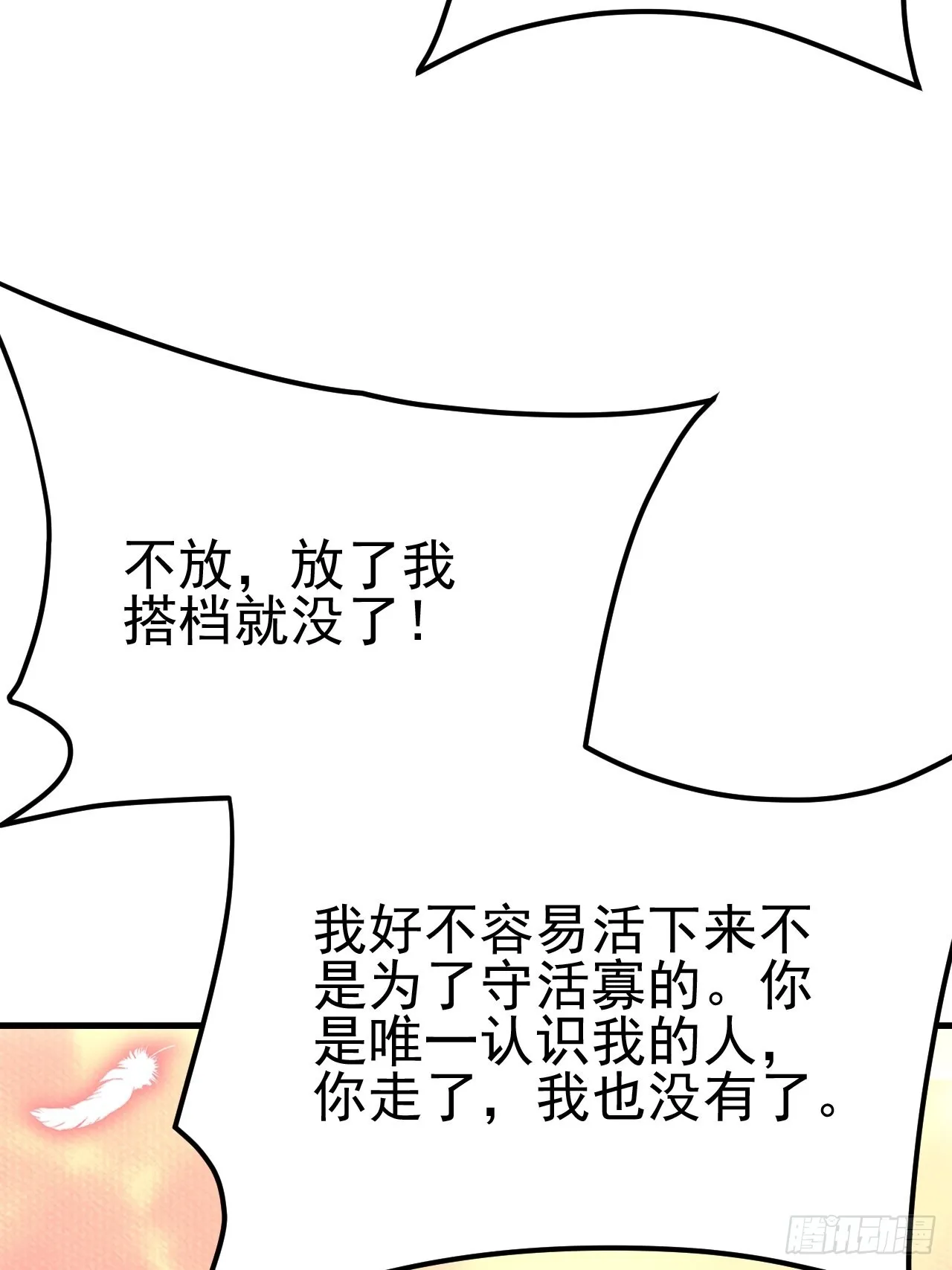 第40话 第21页