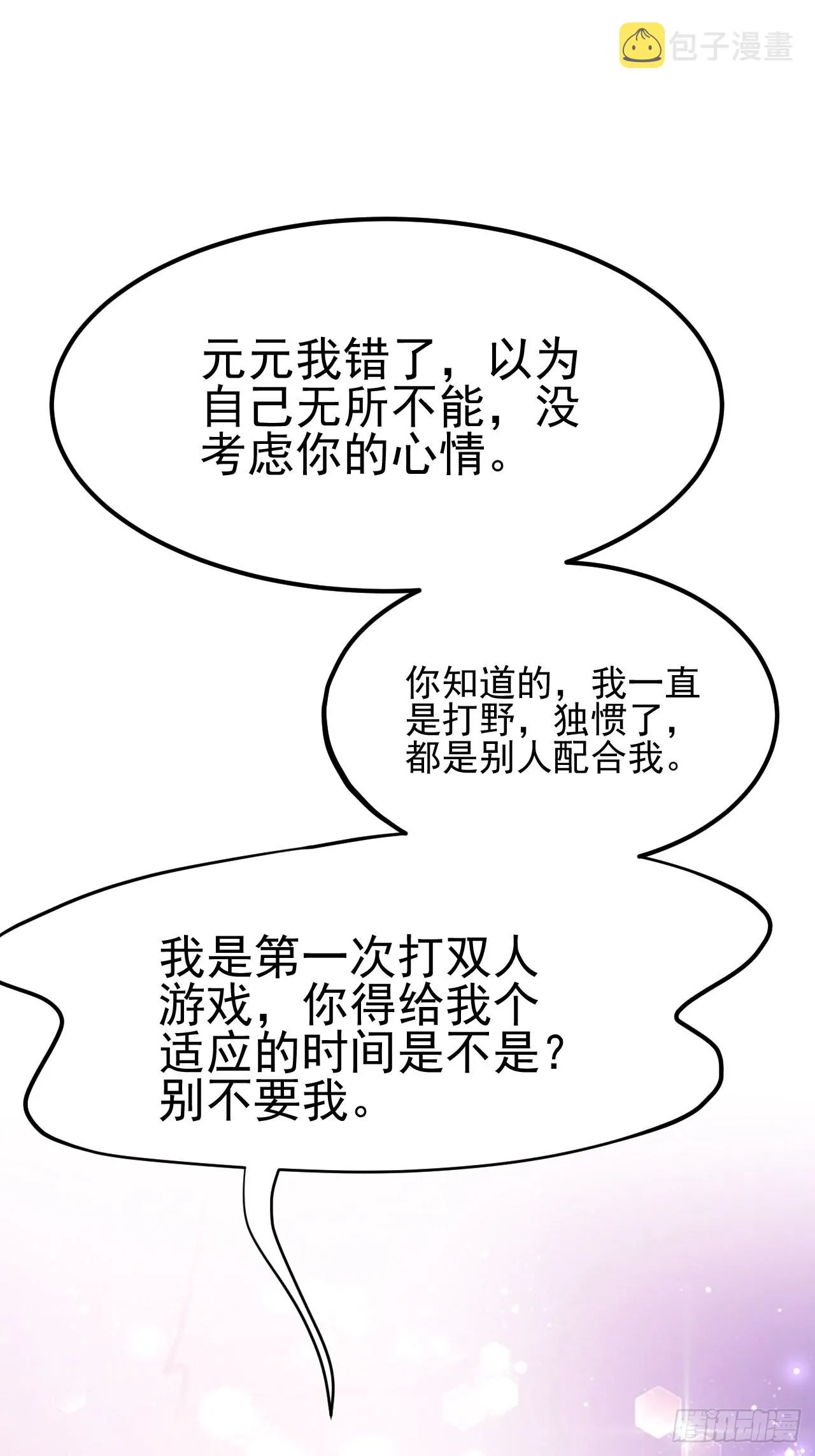第40话 第26页