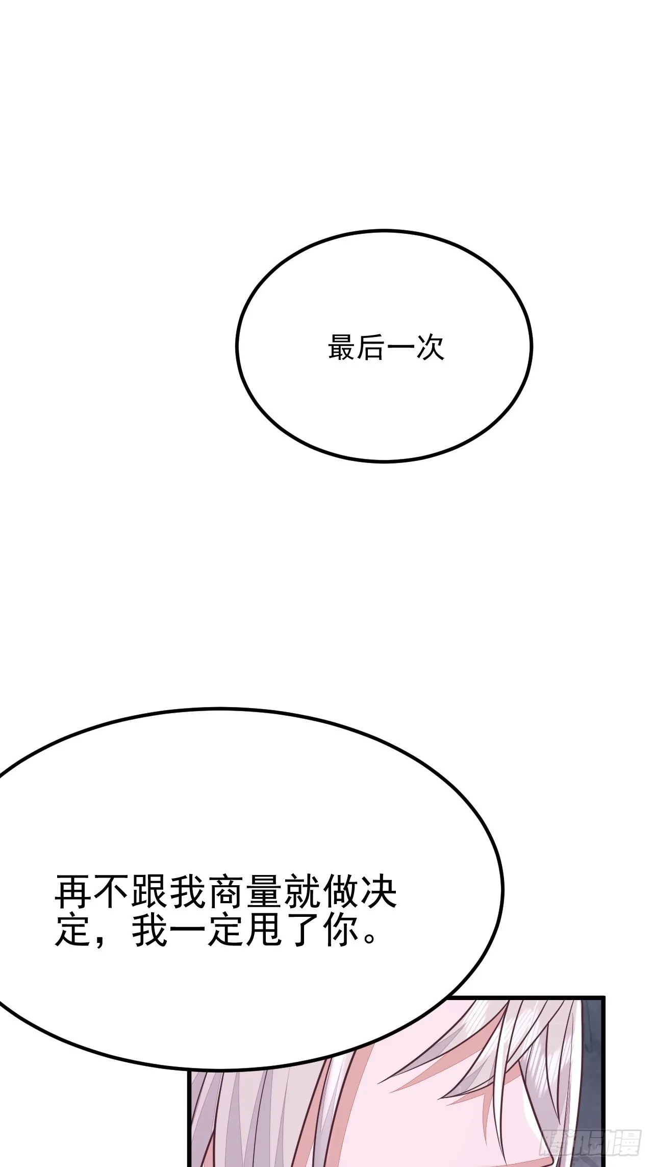 第40话 第30页