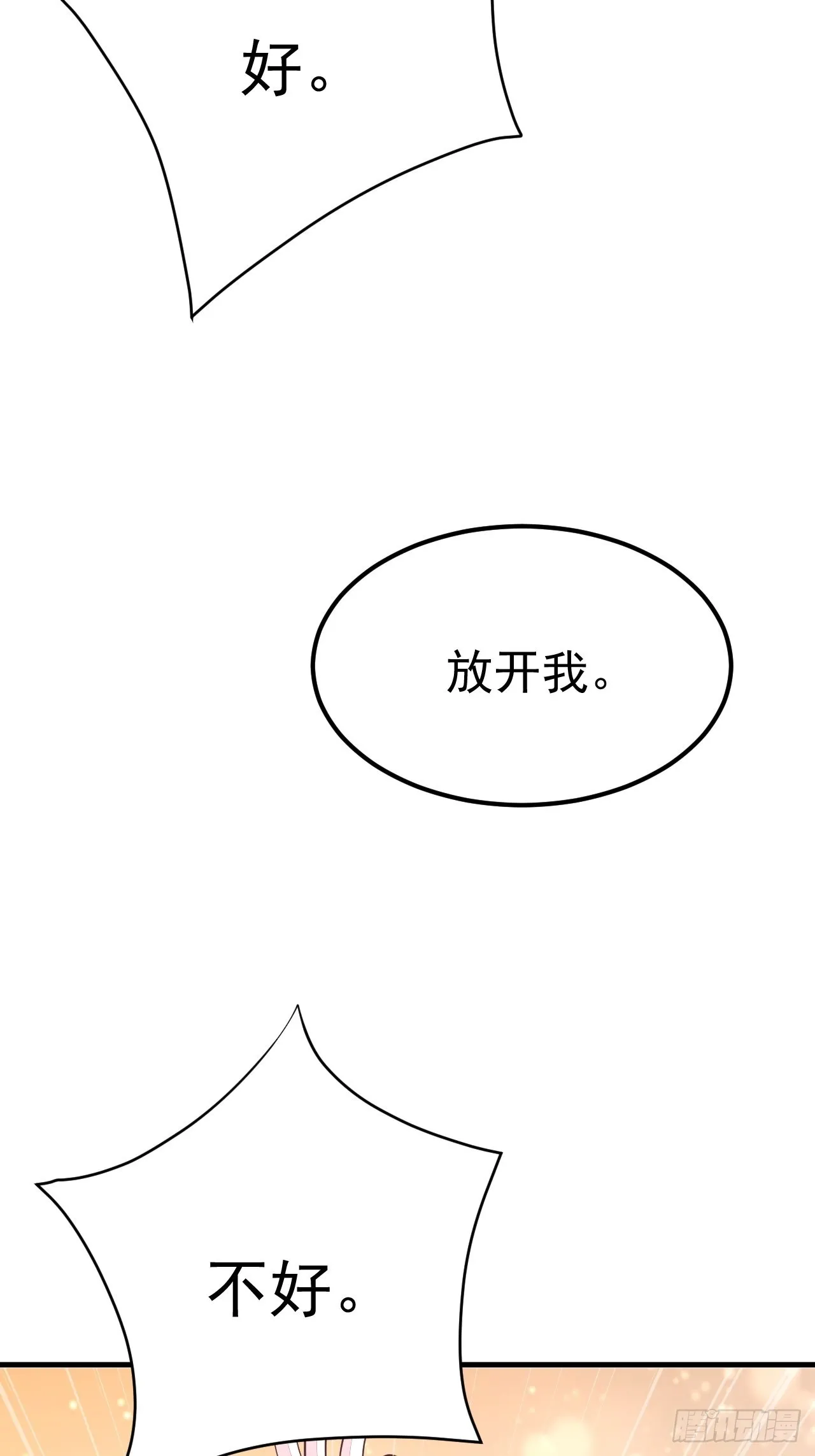 第40话 第33页