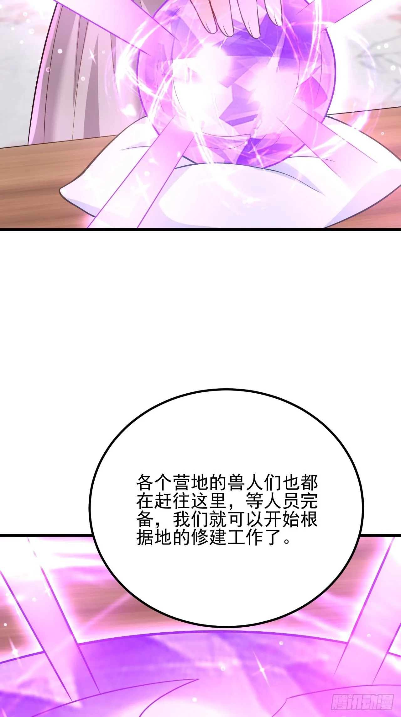 第40话 第40页