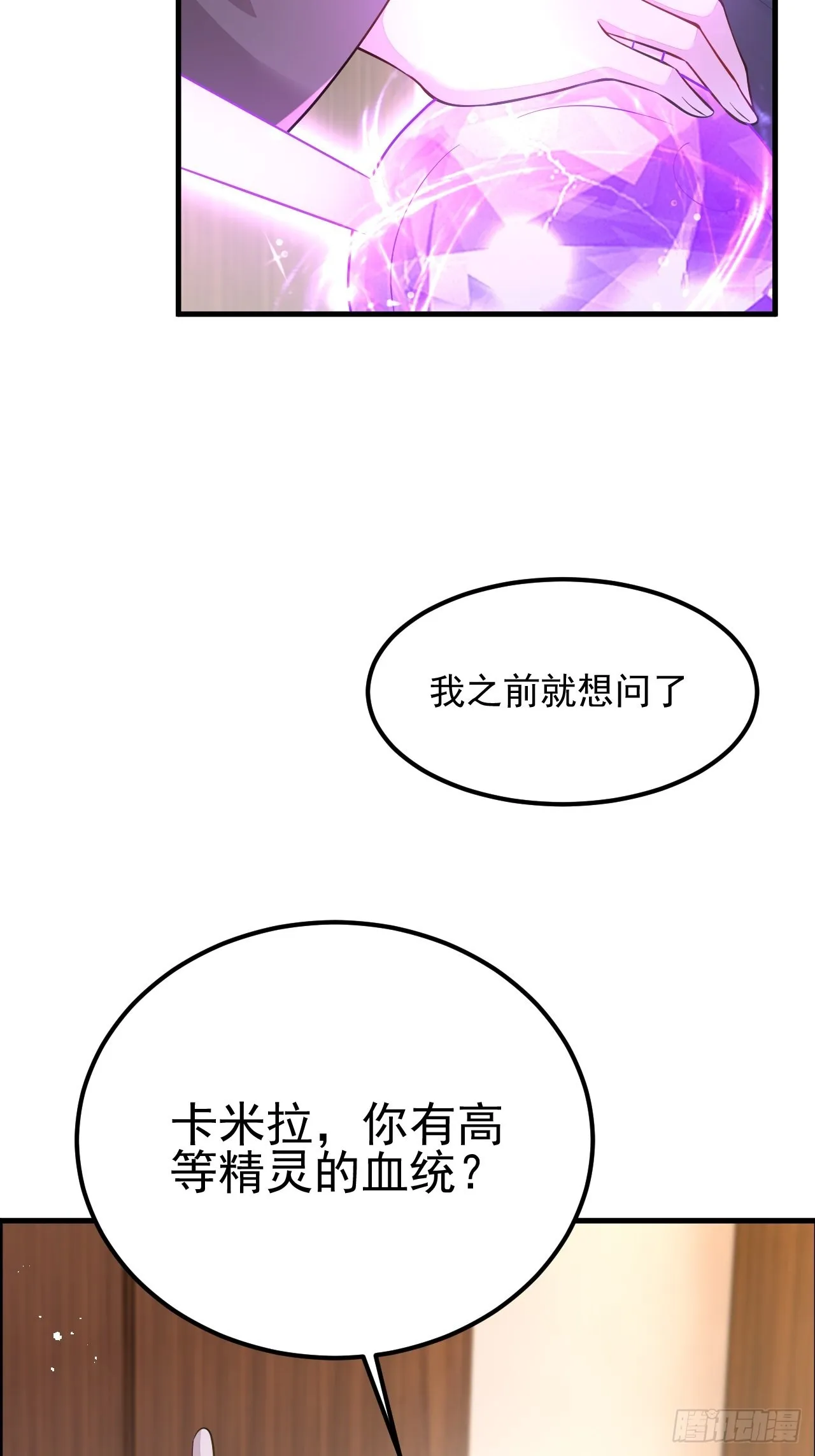 第40话 第44页