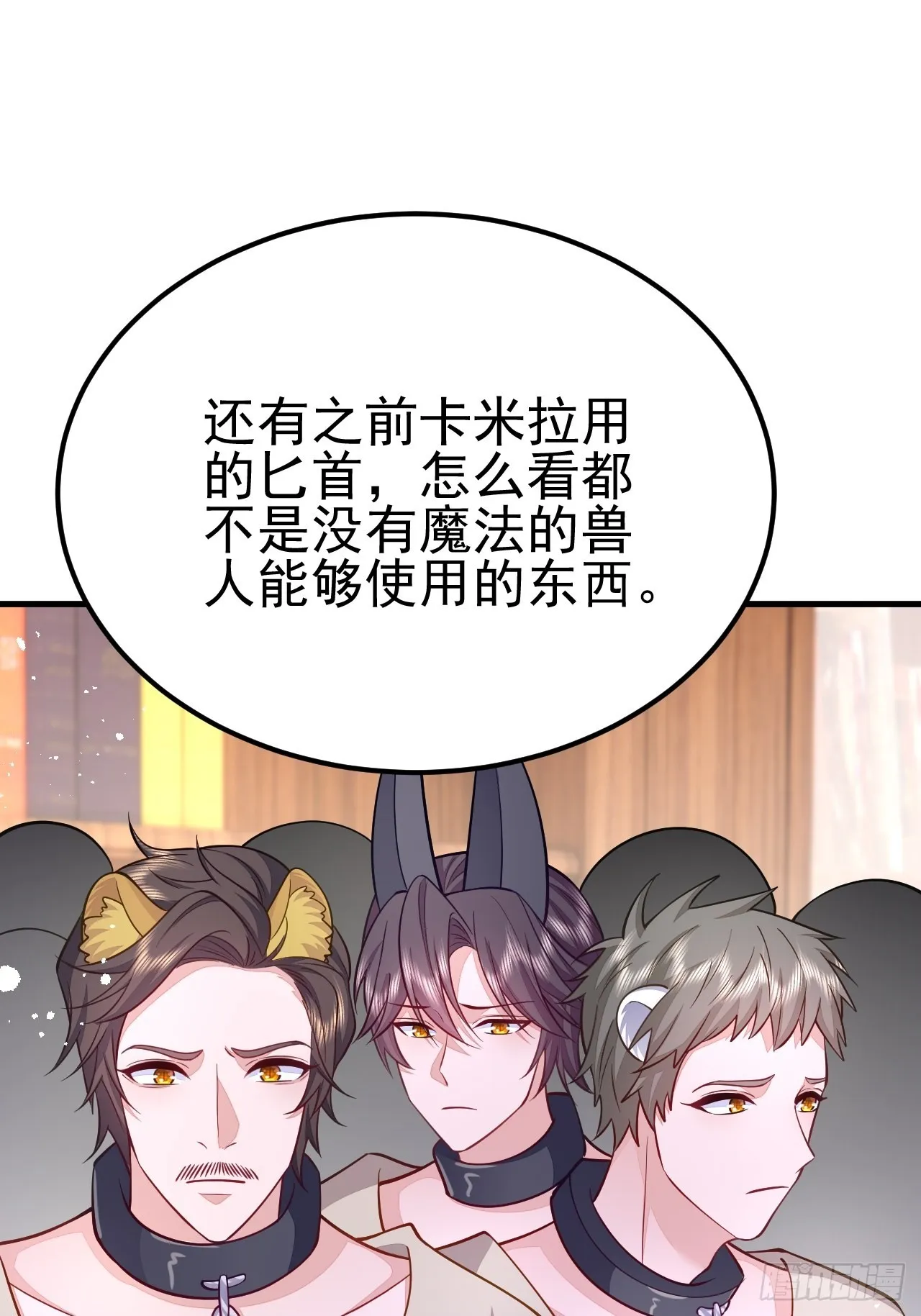 第40话 第49页