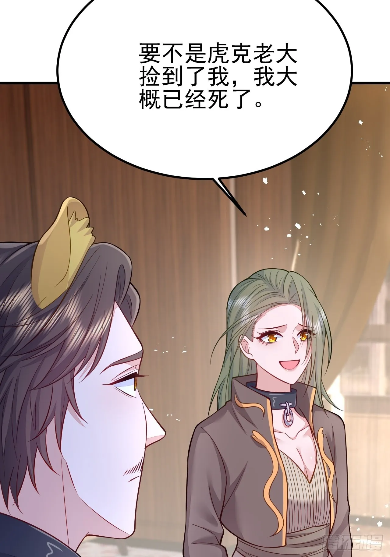第40话 第53页