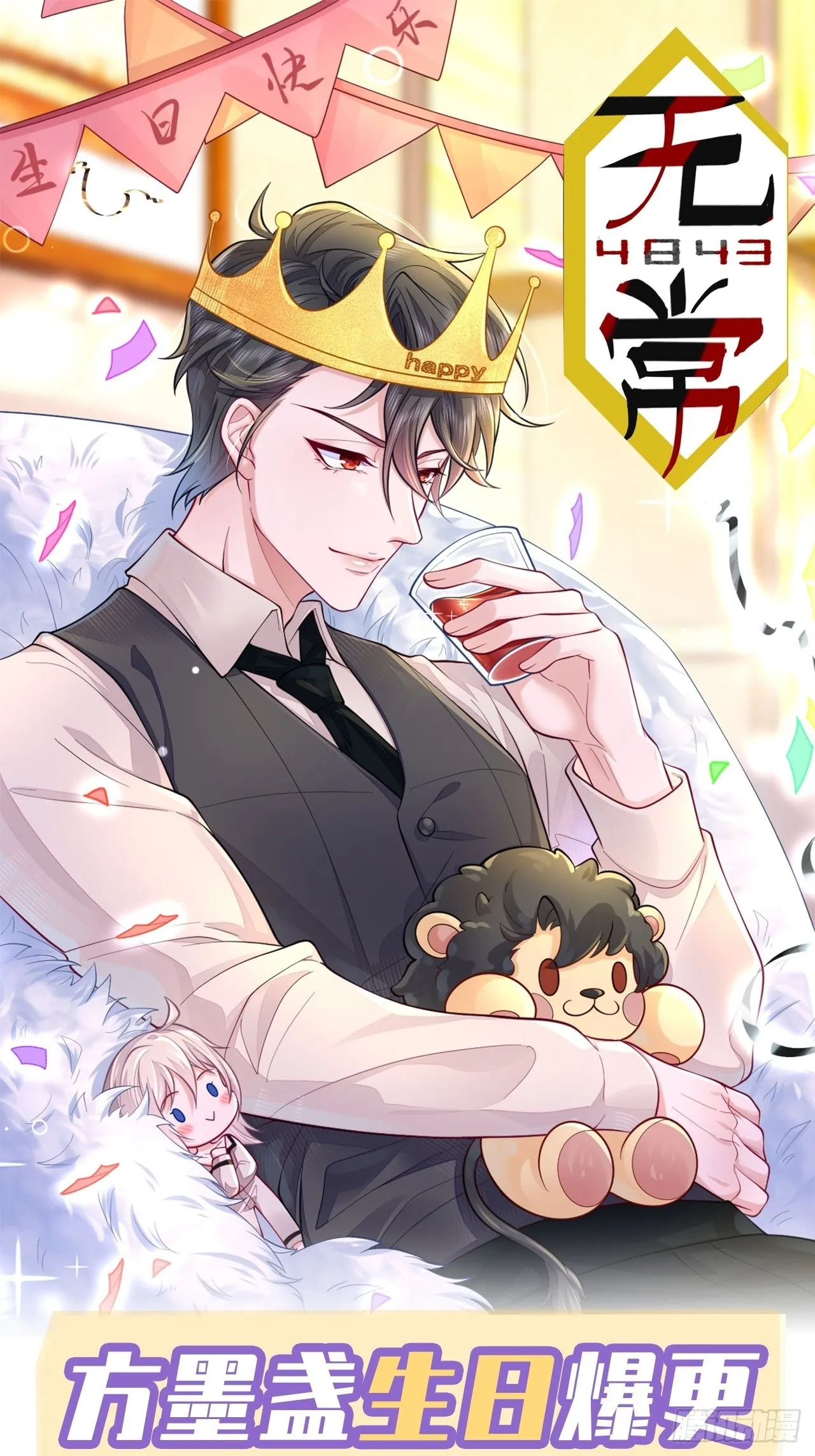 爆更公告 第1页