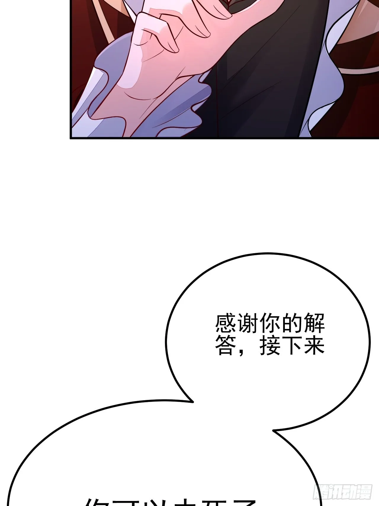 第39话 第8页