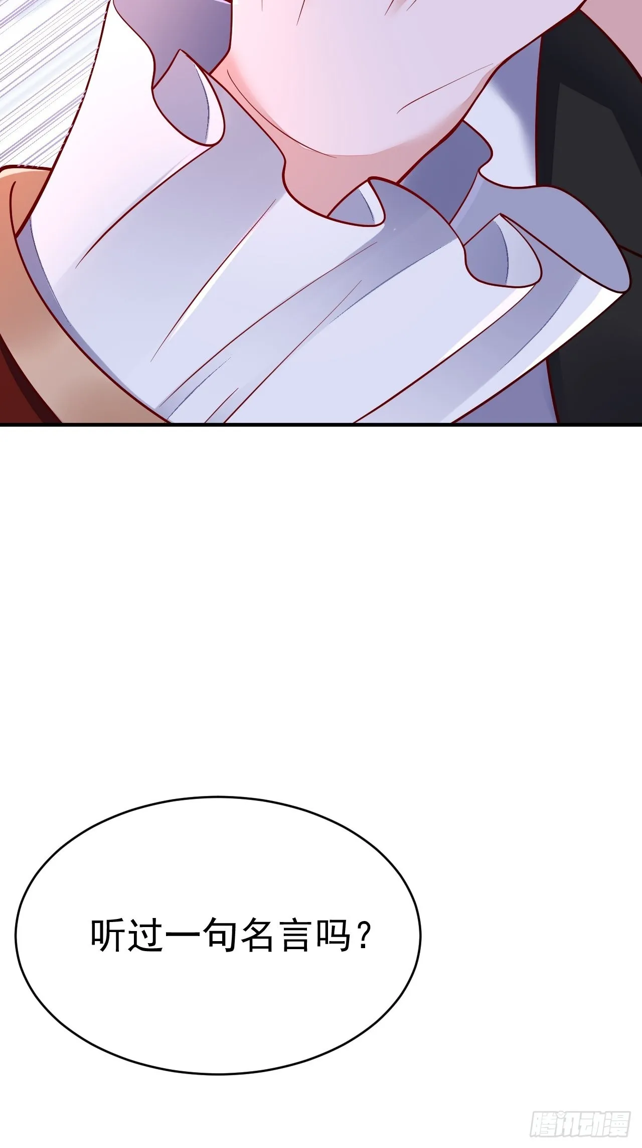 第37话 第20页