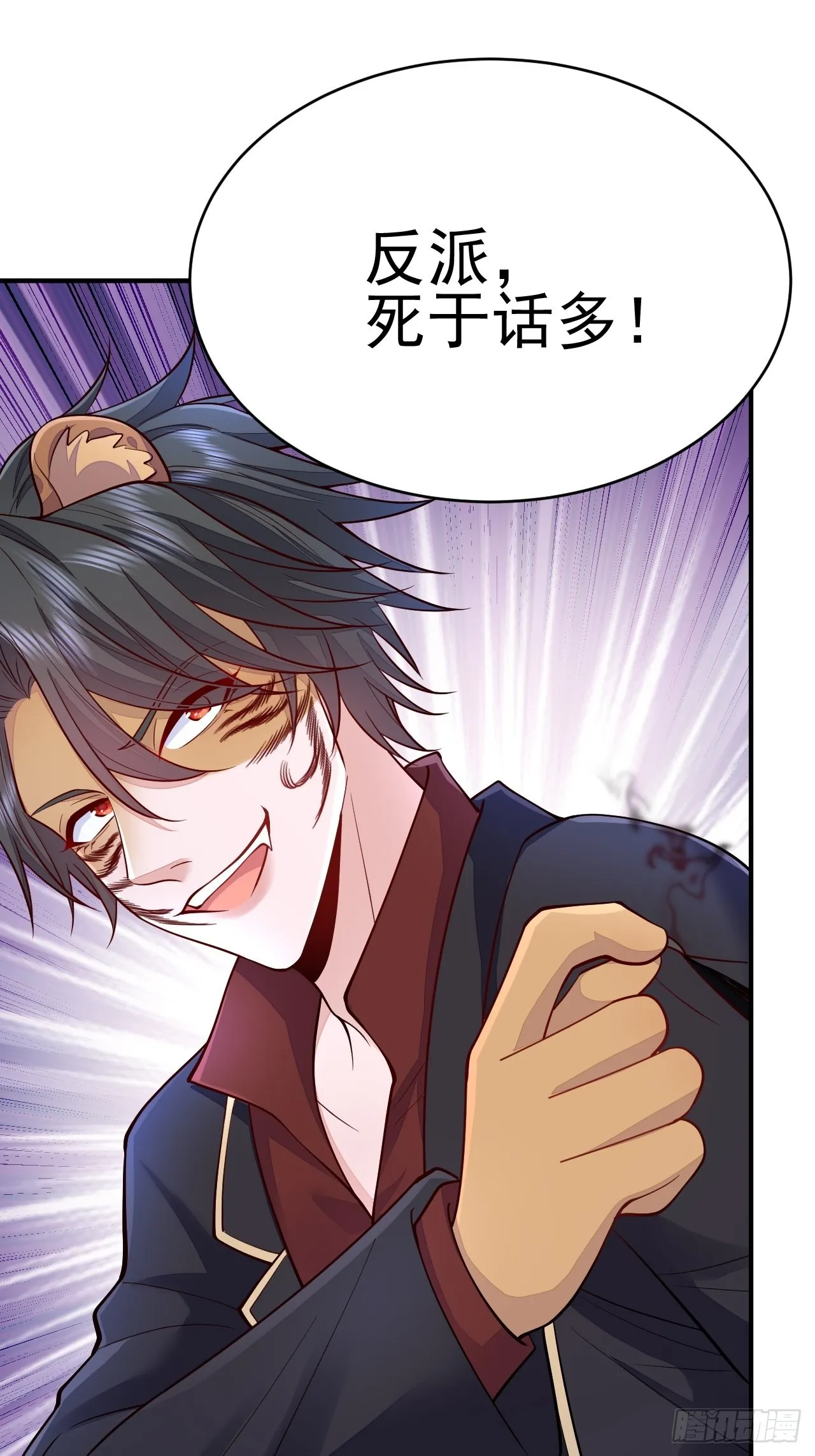 第37话 第21页
