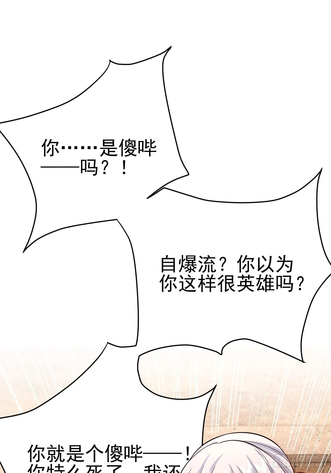 第37话 第34页