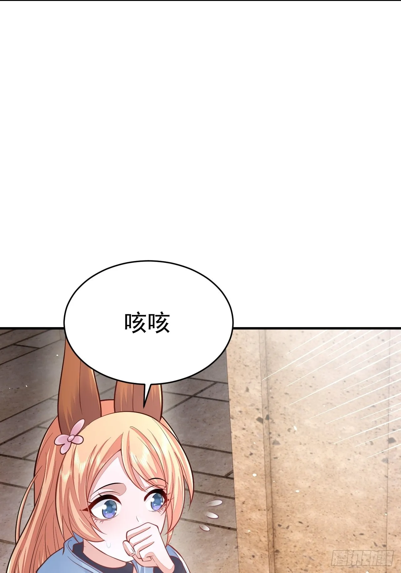 第37话 第38页