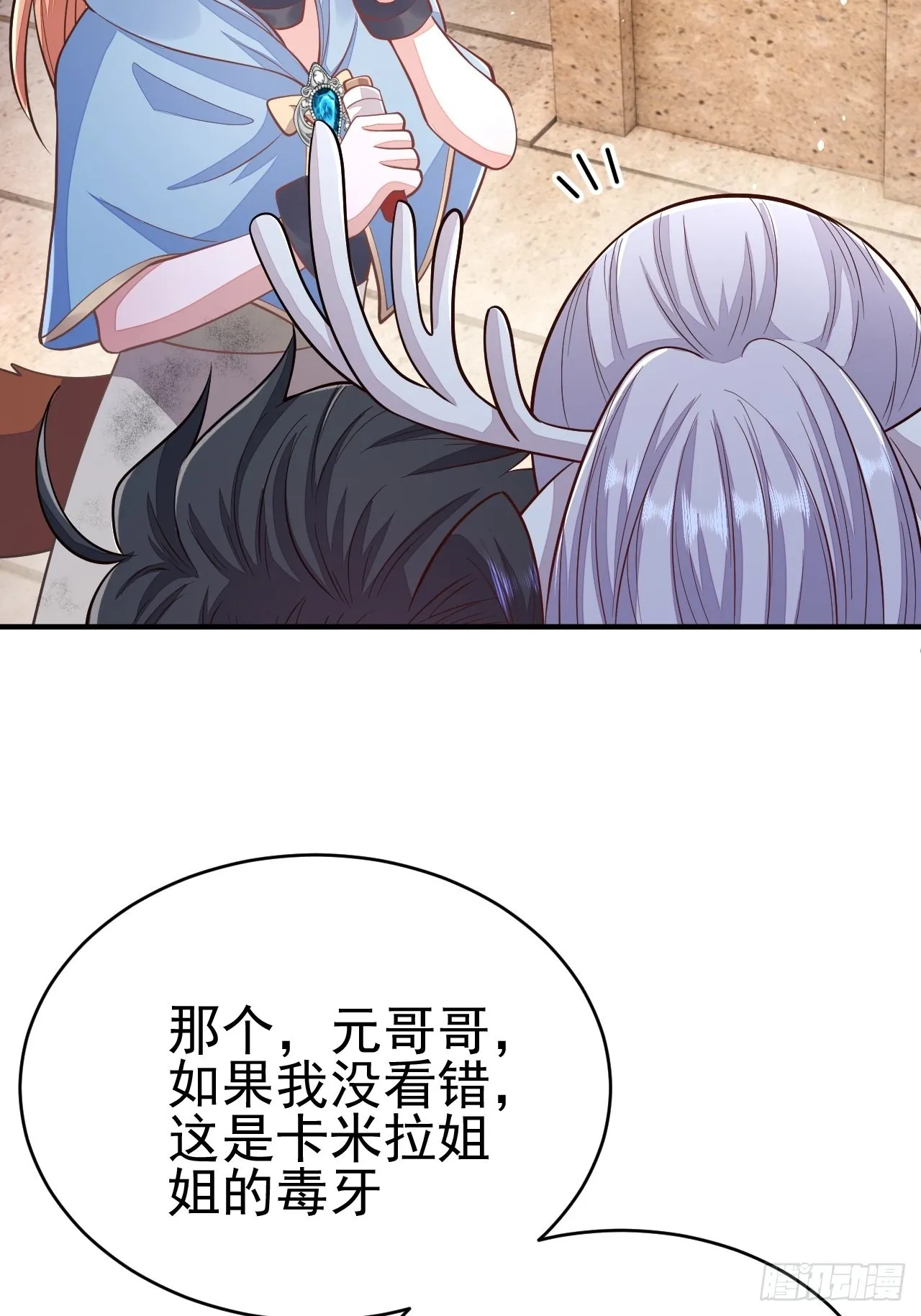 第37话 第39页