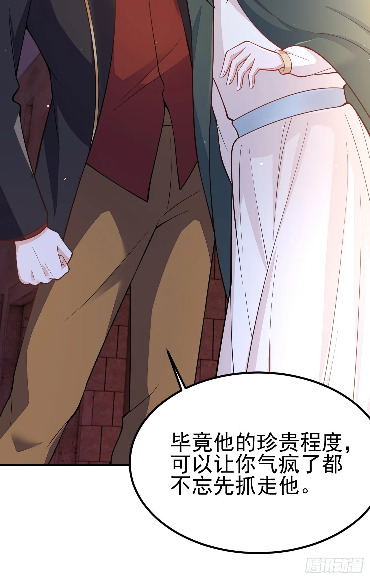 第38话 第38页