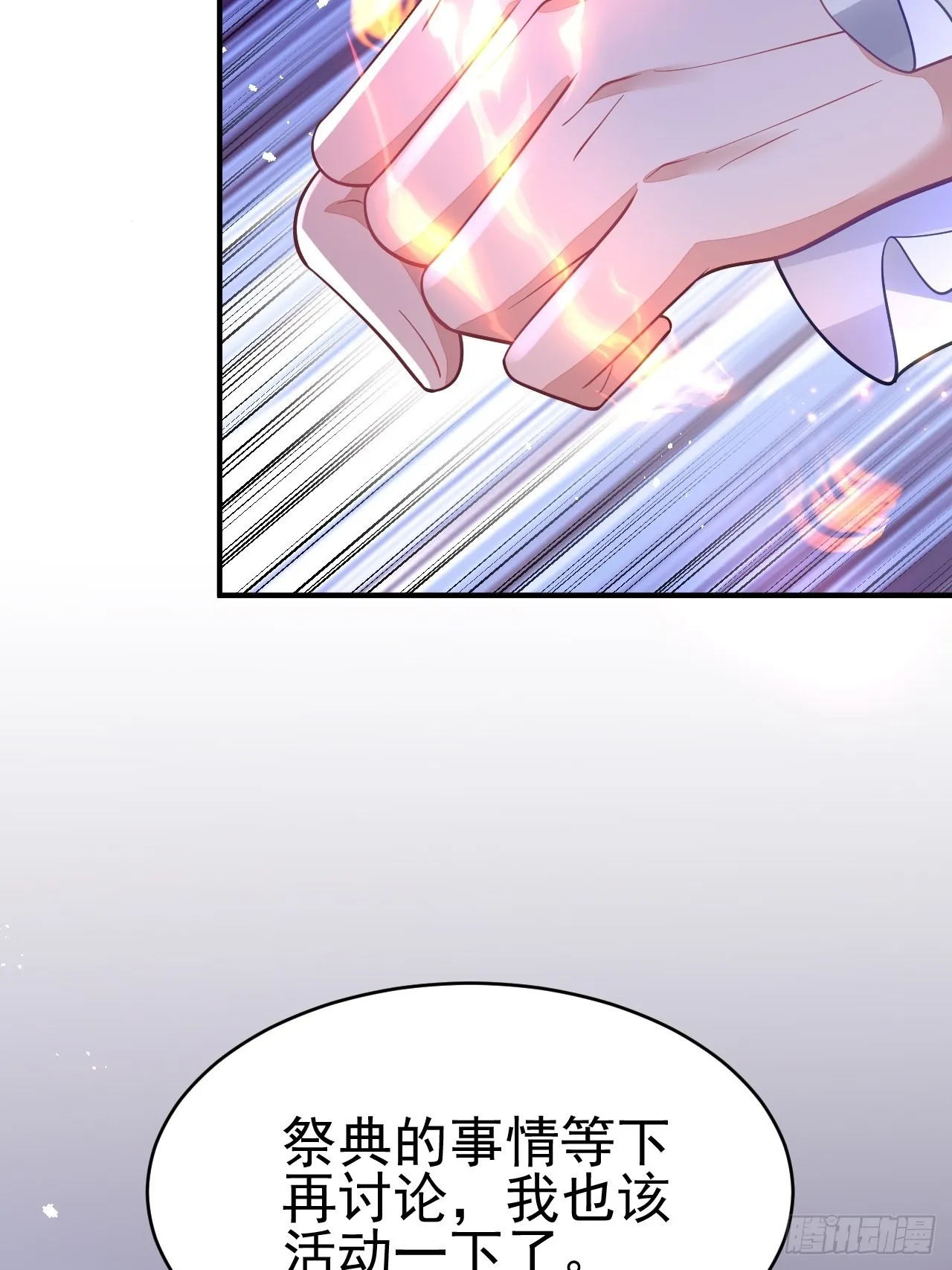 第35话 第51页
